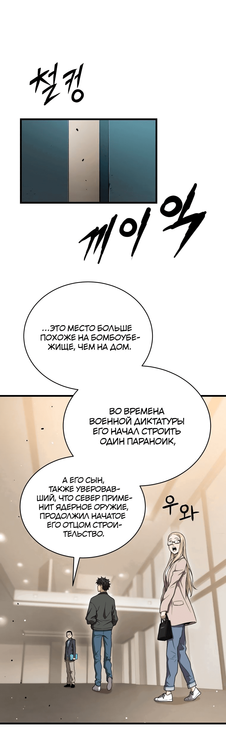 Манга Накопление в аду - Глава 44 Страница 20