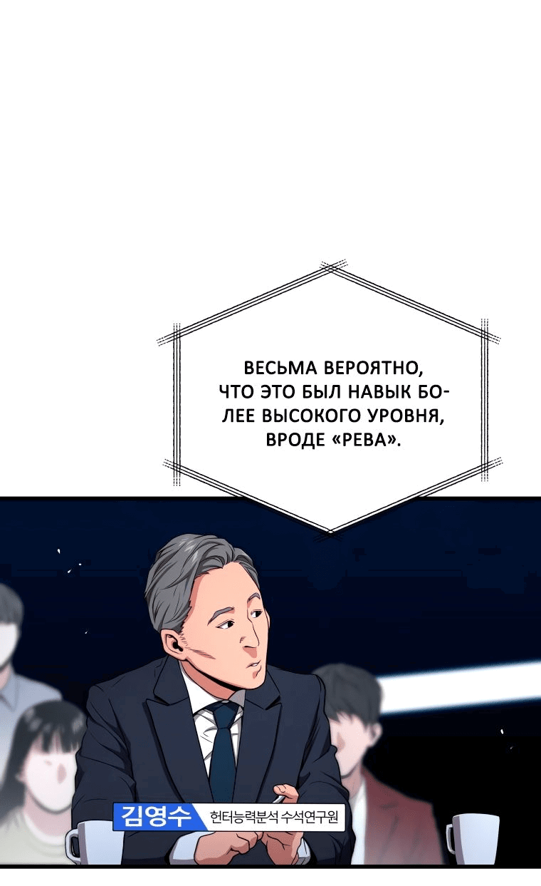 Манга Накопление в аду - Глава 49 Страница 55