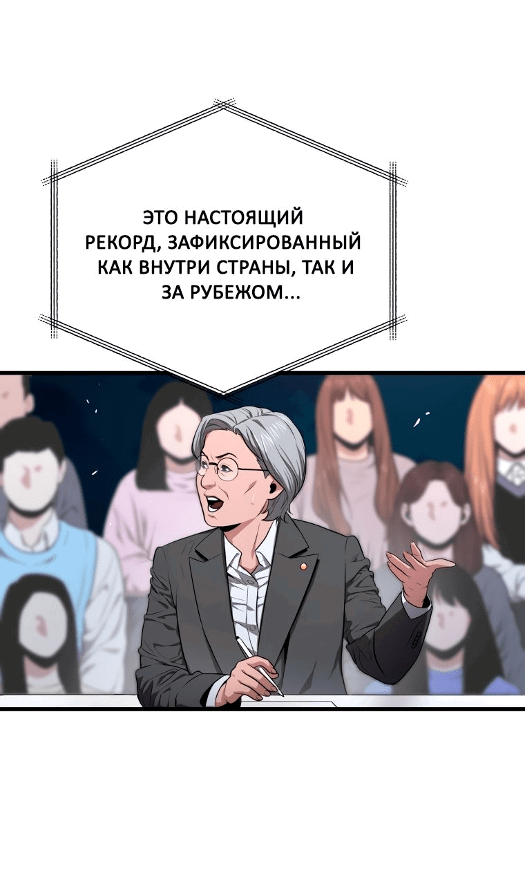Манга Накопление в аду - Глава 50 Страница 60
