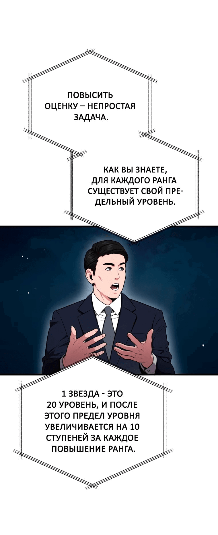 Манга Накопление в аду - Глава 50 Страница 56