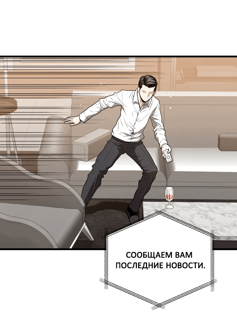 Манга Накопление в аду - Глава 50 Страница 46
