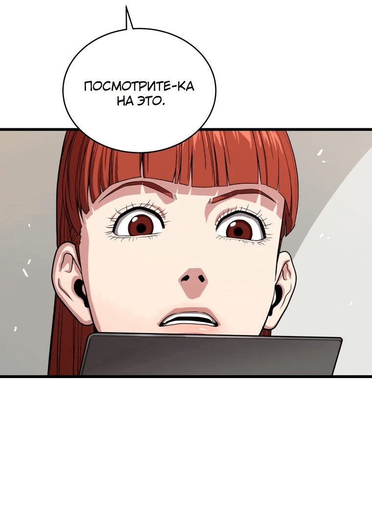 Манга Накопление в аду - Глава 53 Страница 46