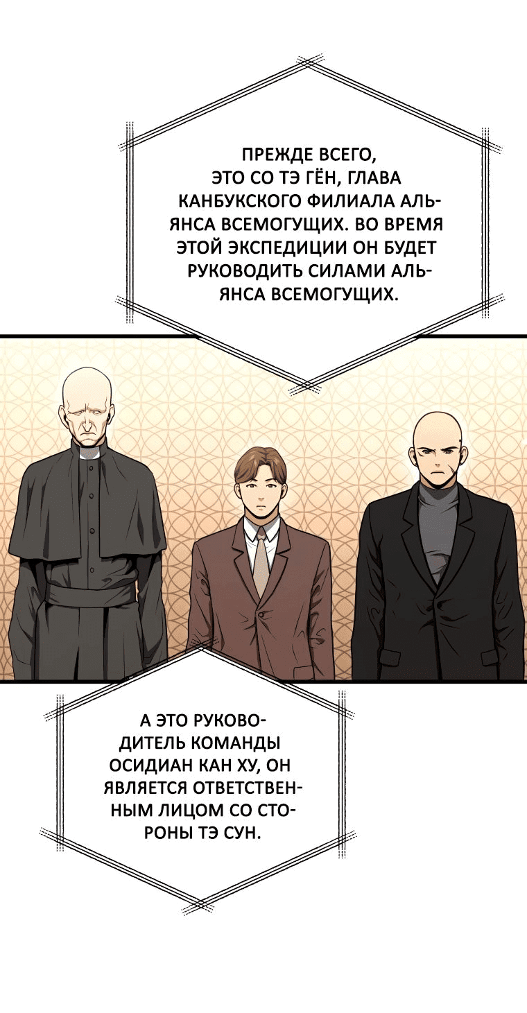 Манга Накопление в аду - Глава 55 Страница 32