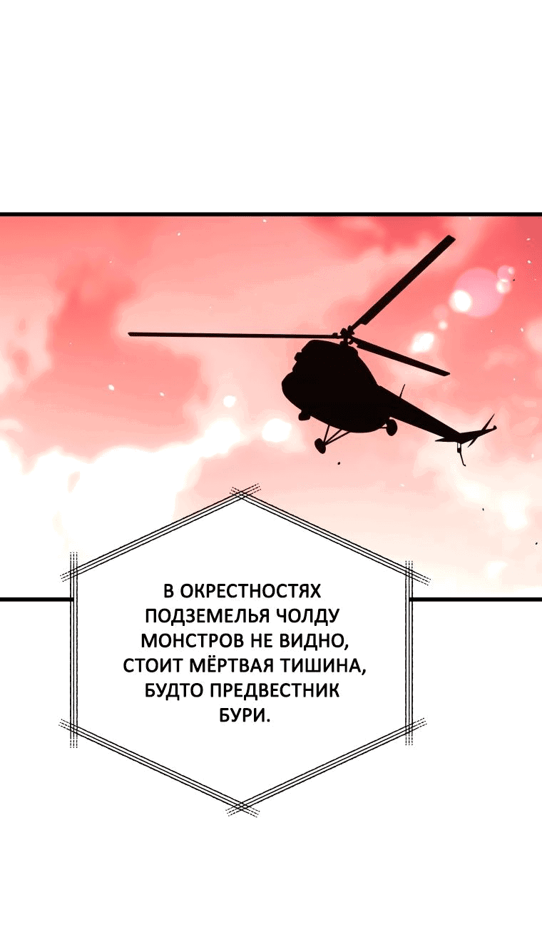 Манга Накопление в аду - Глава 58 Страница 4