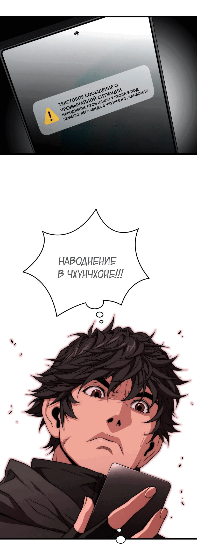 Манга Накопление в аду - Глава 58 Страница 16