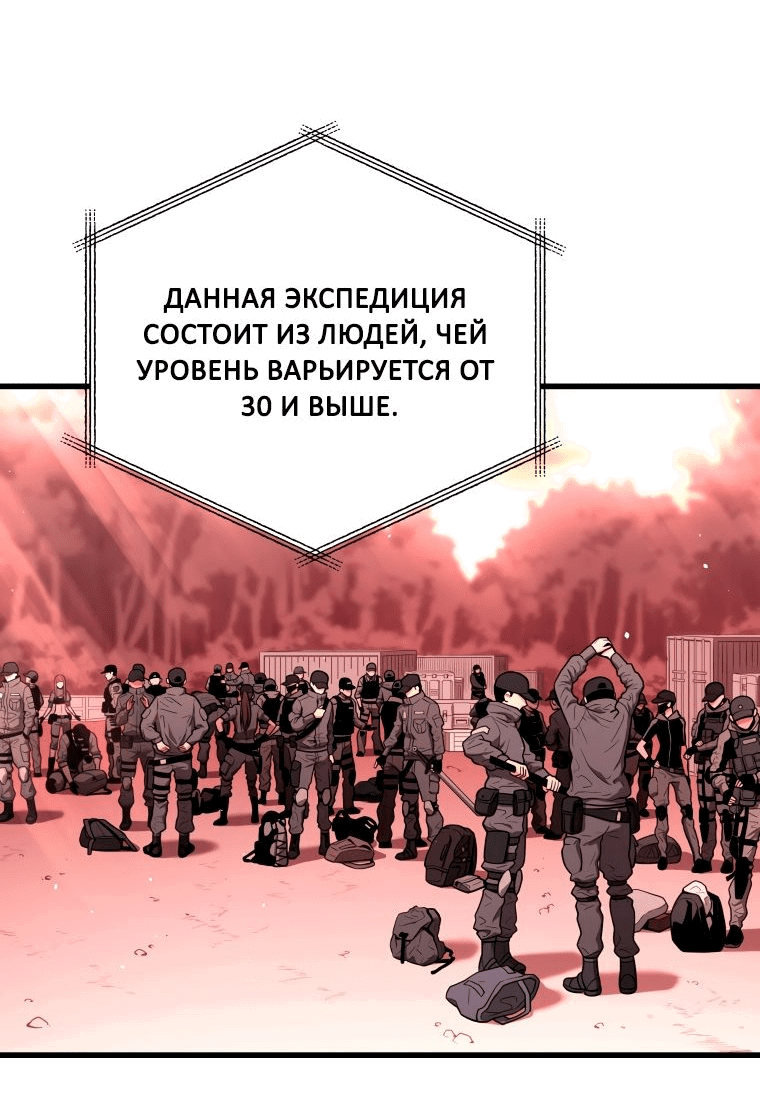 Манга Накопление в аду - Глава 58 Страница 6