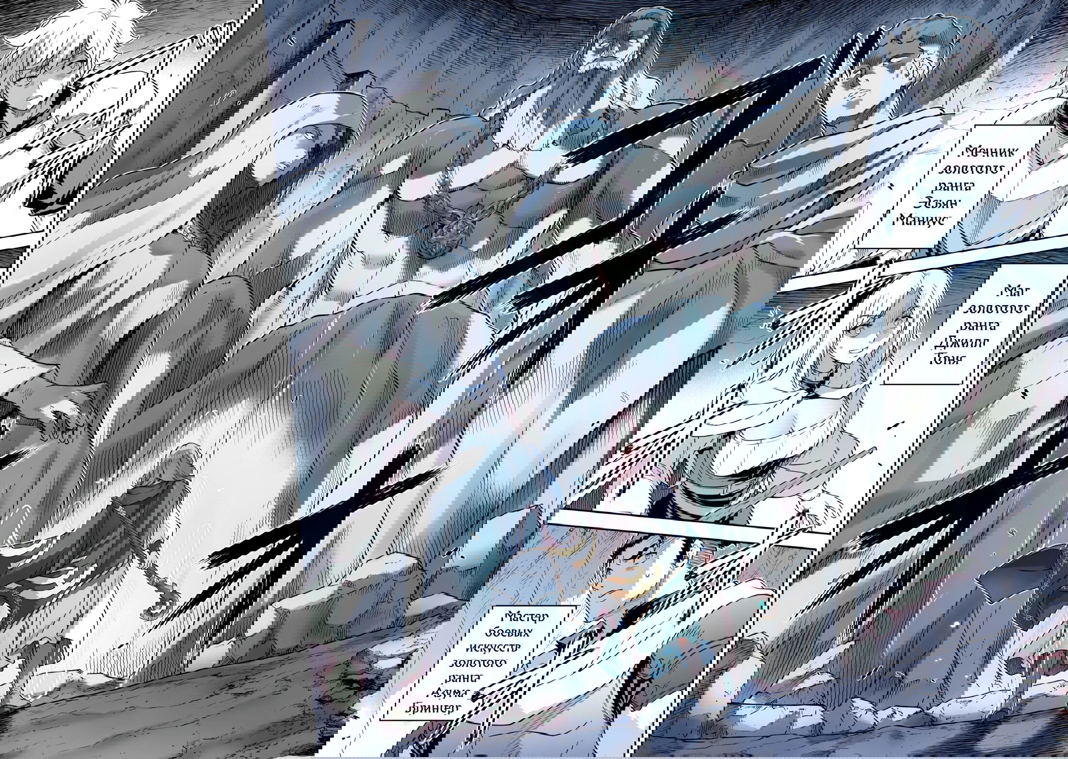 Манга Рисование: Величайший Мангака становится лучшим "боевым художником" в другом мире! - Глава 165 Страница 12