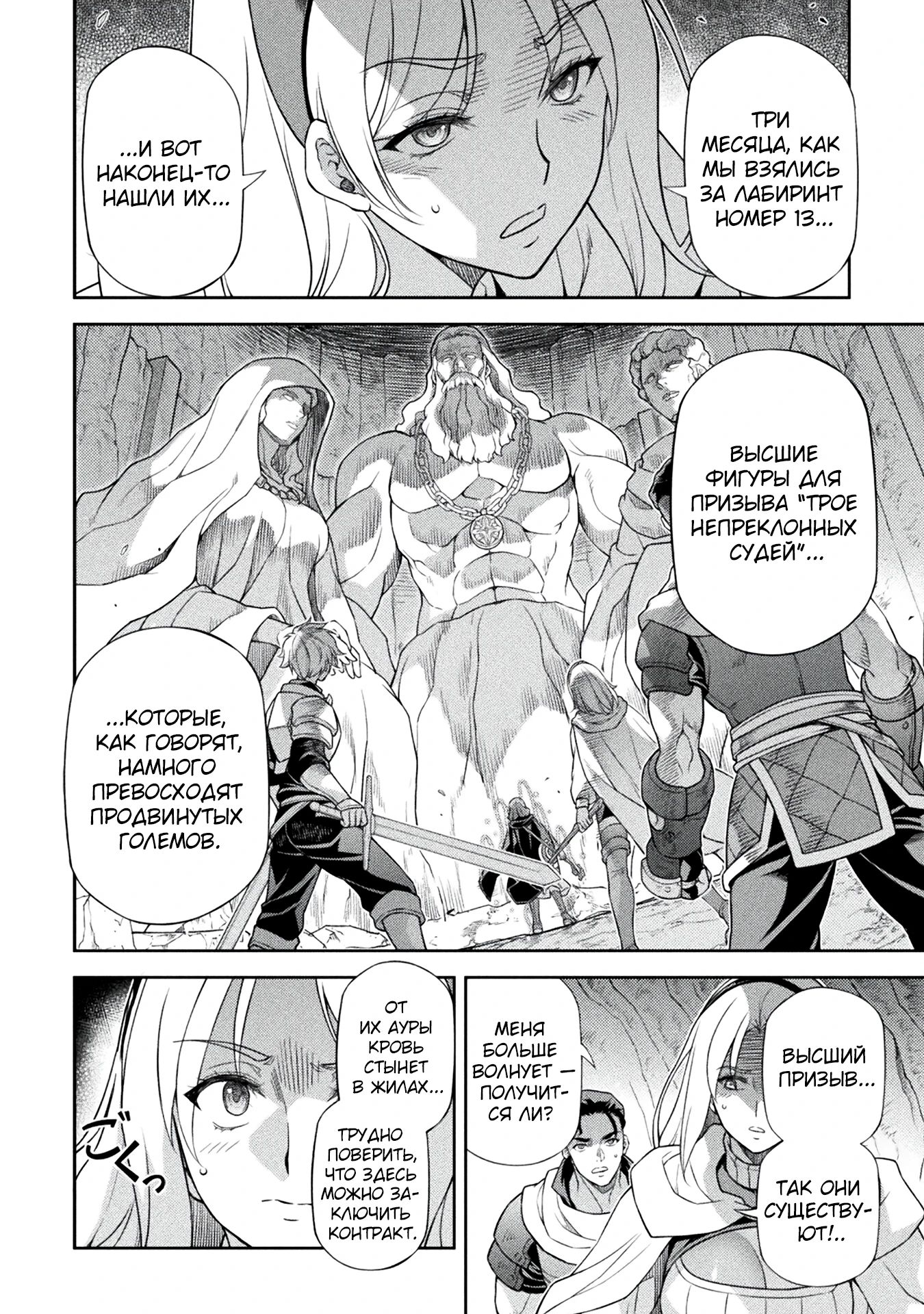 Манга Рисование: Величайший Мангака становится лучшим "боевым художником" в другом мире! - Глава 165 Страница 13