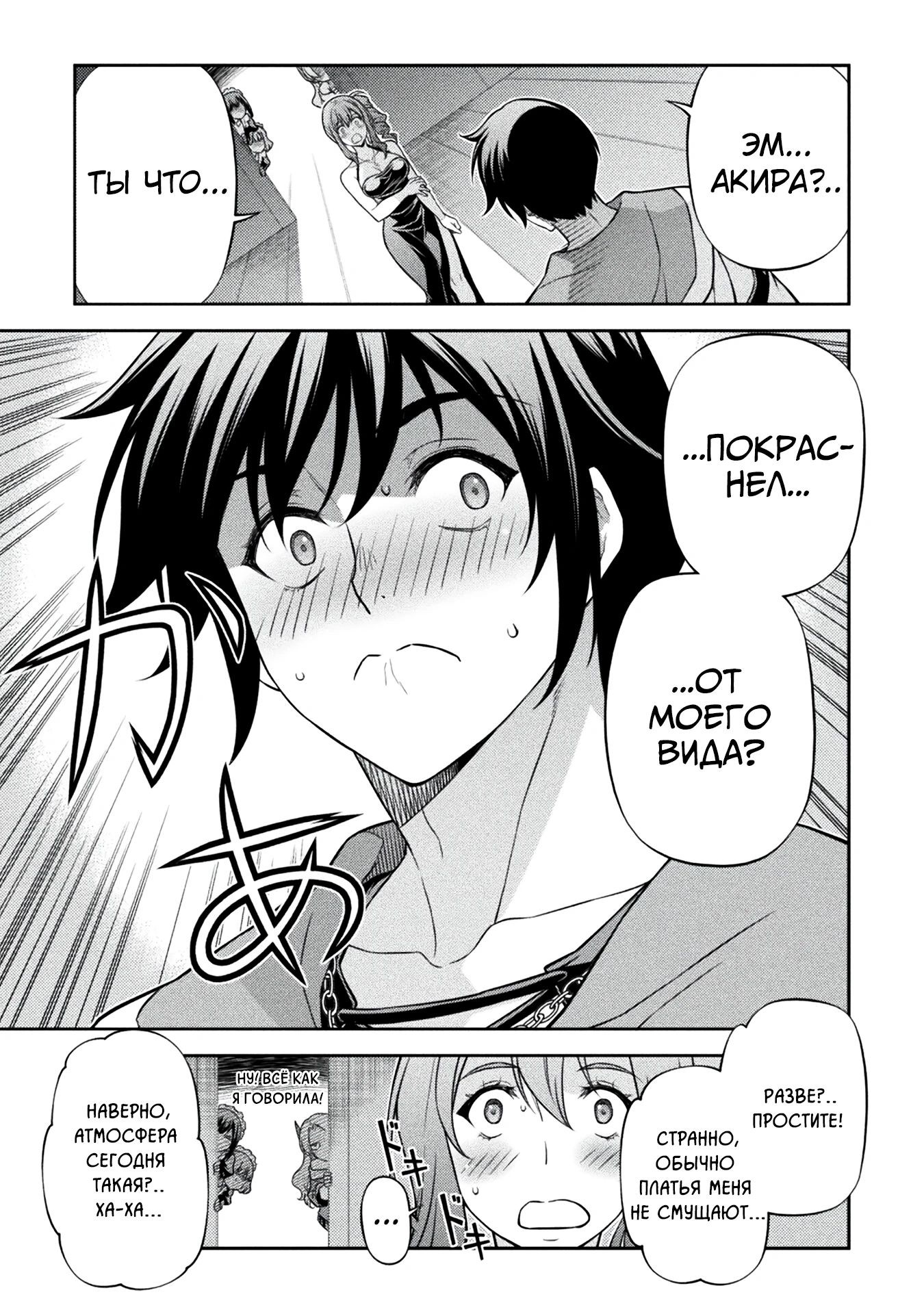 Манга Рисование: Величайший Мангака становится лучшим "боевым художником" в другом мире! - Глава 165 Страница 3