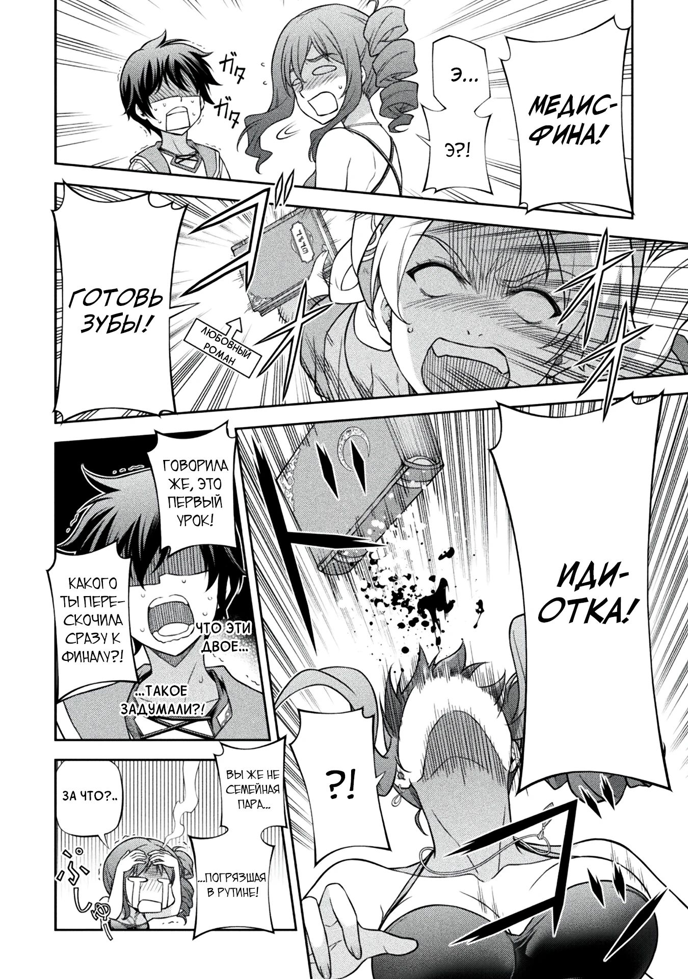 Манга Рисование: Величайший Мангака становится лучшим "боевым художником" в другом мире! - Глава 165 Страница 10