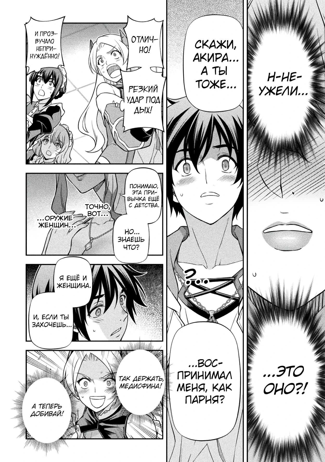 Манга Рисование: Величайший Мангака становится лучшим "боевым художником" в другом мире! - Глава 165 Страница 8