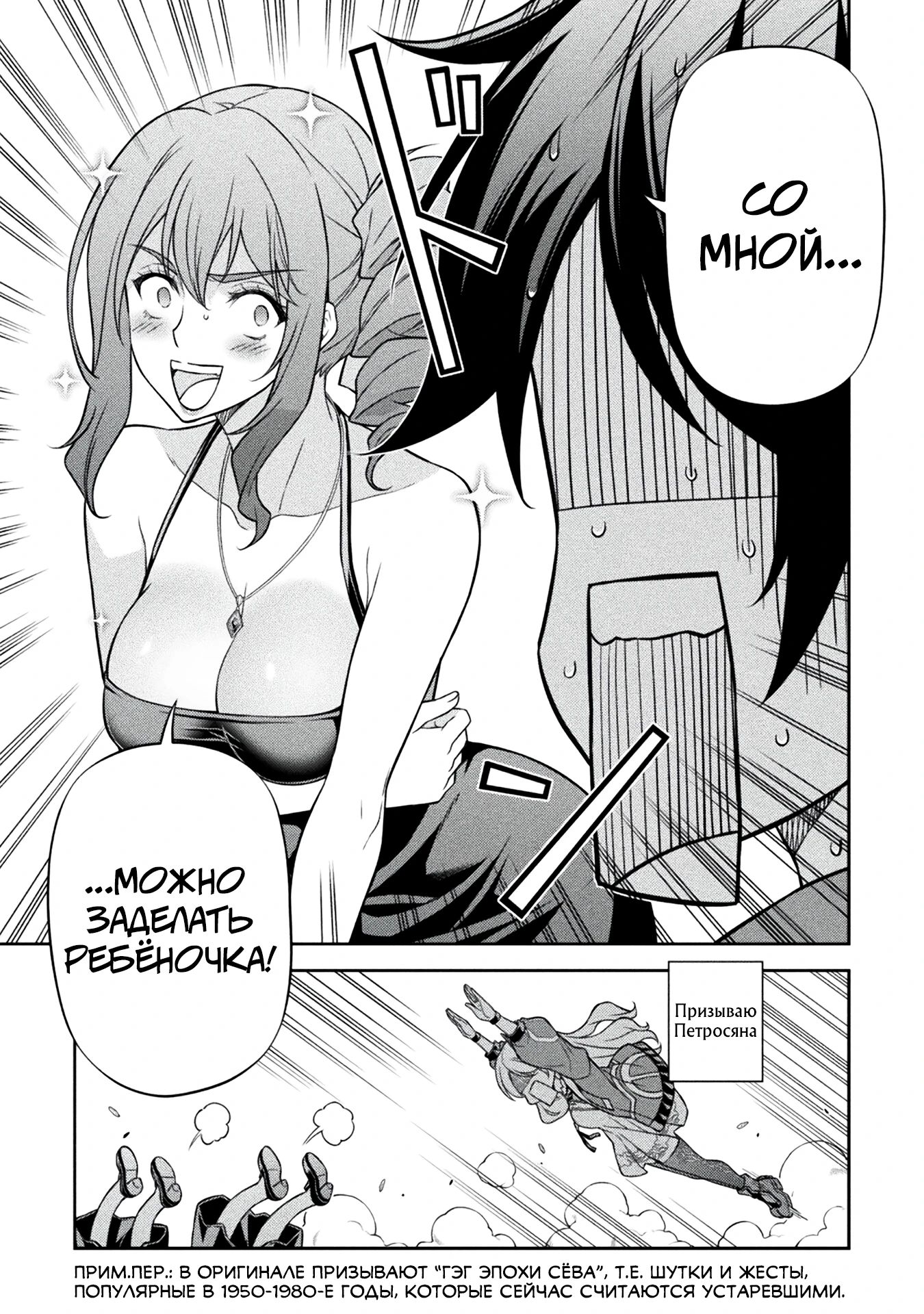 Манга Рисование: Величайший Мангака становится лучшим "боевым художником" в другом мире! - Глава 165 Страница 9