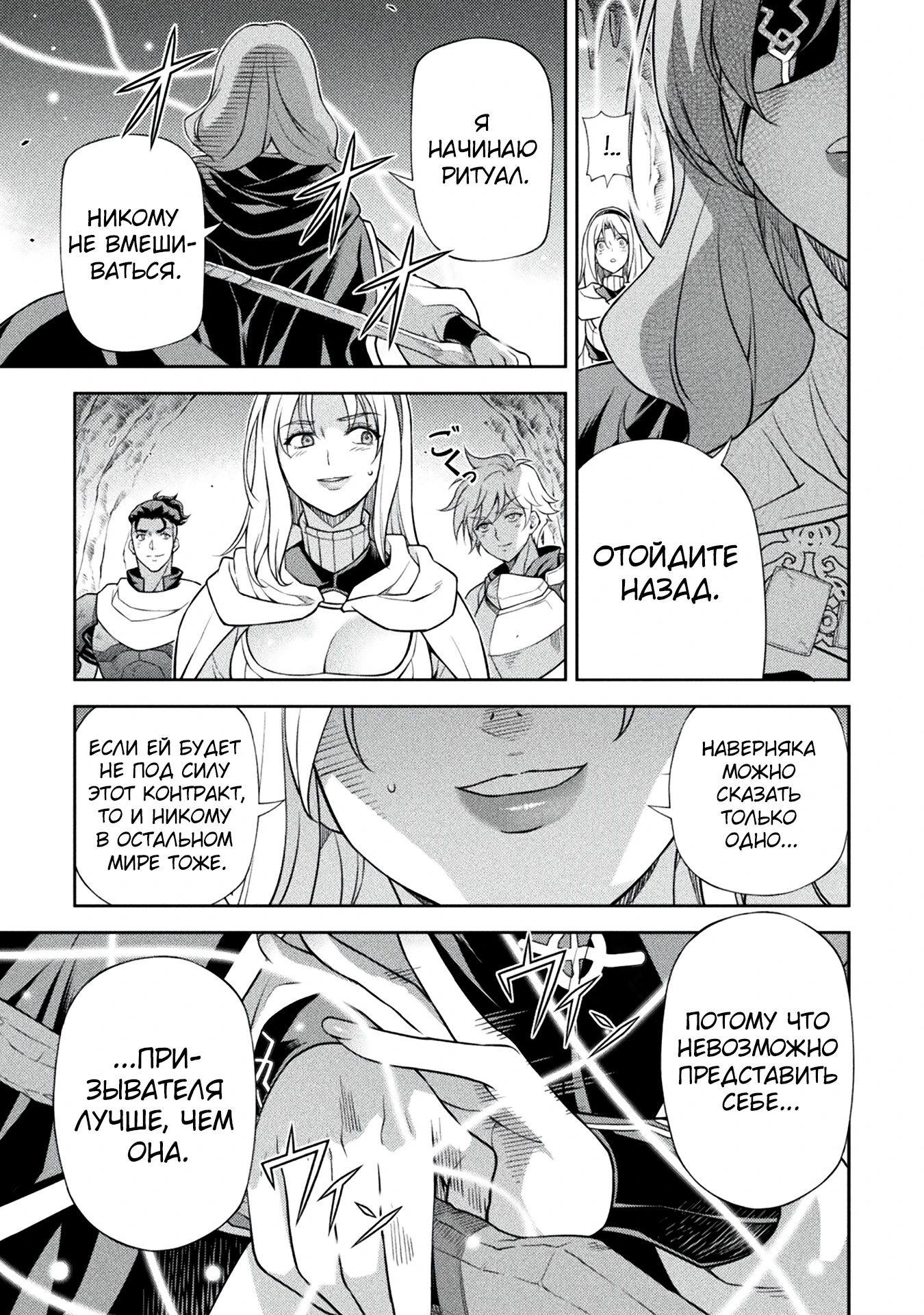 Манга Рисование: Величайший Мангака становится лучшим "боевым художником" в другом мире! - Глава 165 Страница 14