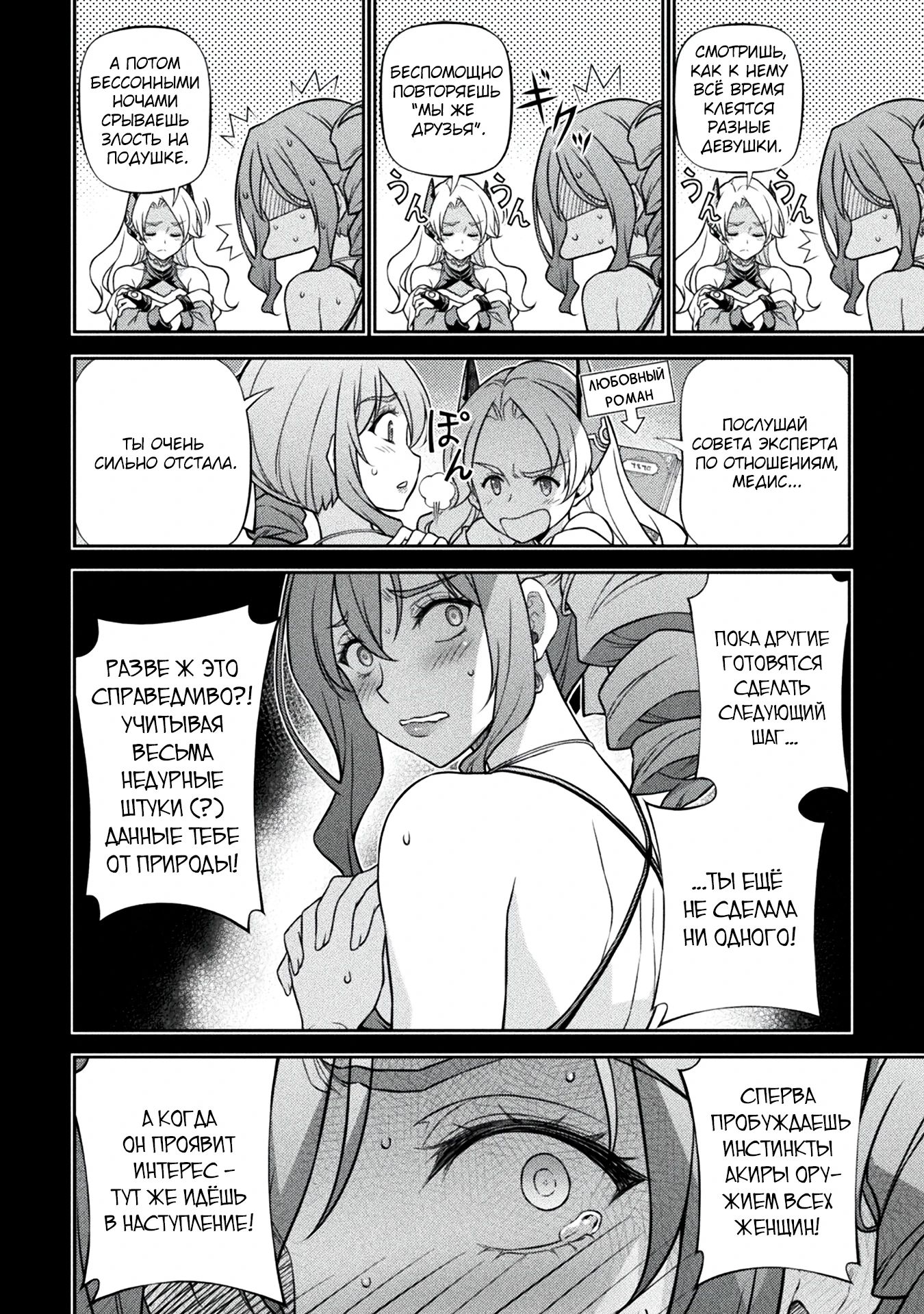 Манга Рисование: Величайший Мангака становится лучшим "боевым художником" в другом мире! - Глава 165 Страница 6