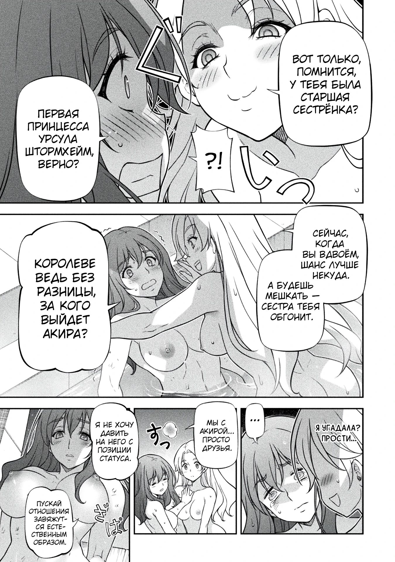 Манга Рисование: Величайший Мангака становится лучшим "боевым художником" в другом мире! - Глава 164 Страница 11