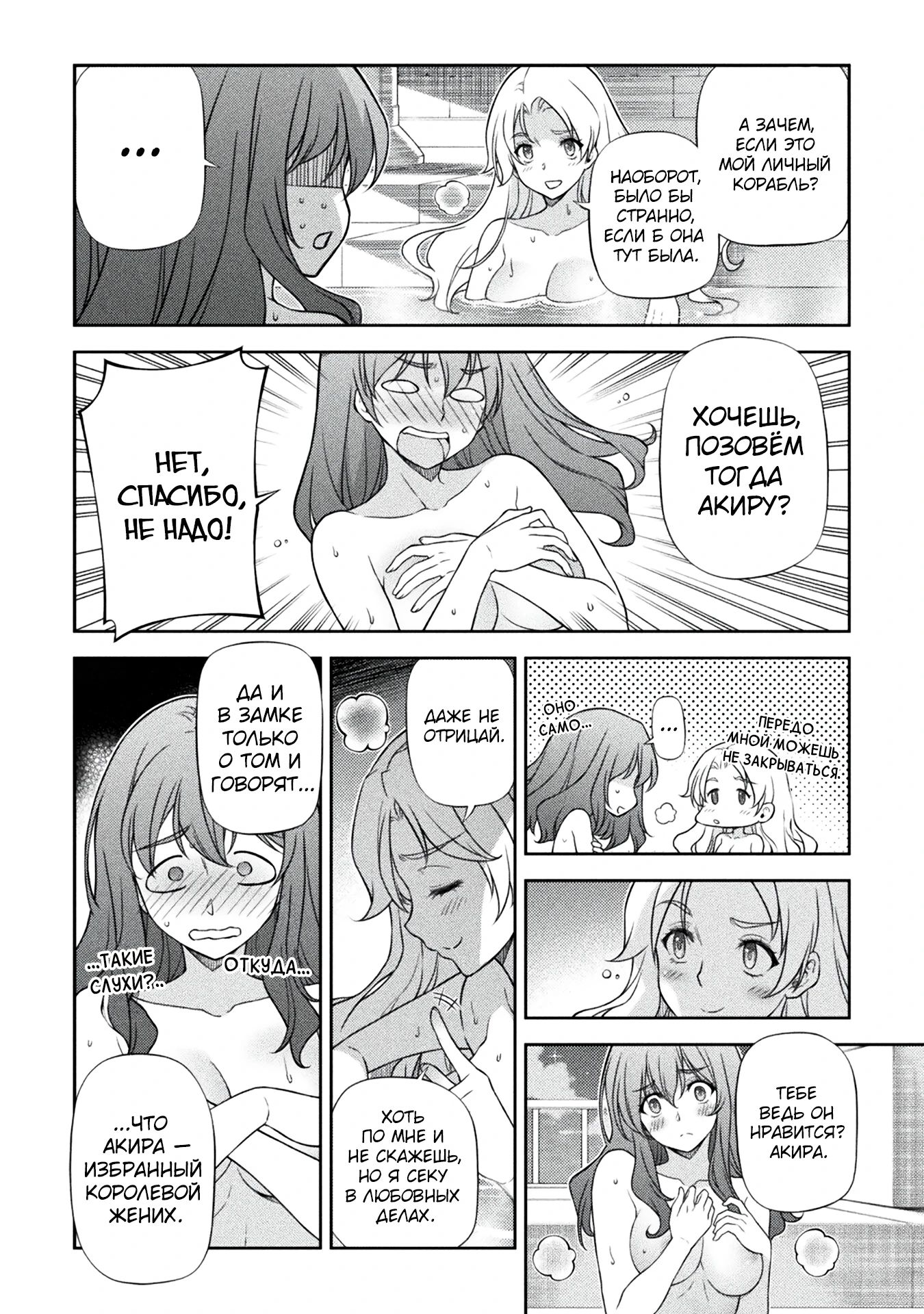 Манга Рисование: Величайший Мангака становится лучшим "боевым художником" в другом мире! - Глава 164 Страница 10