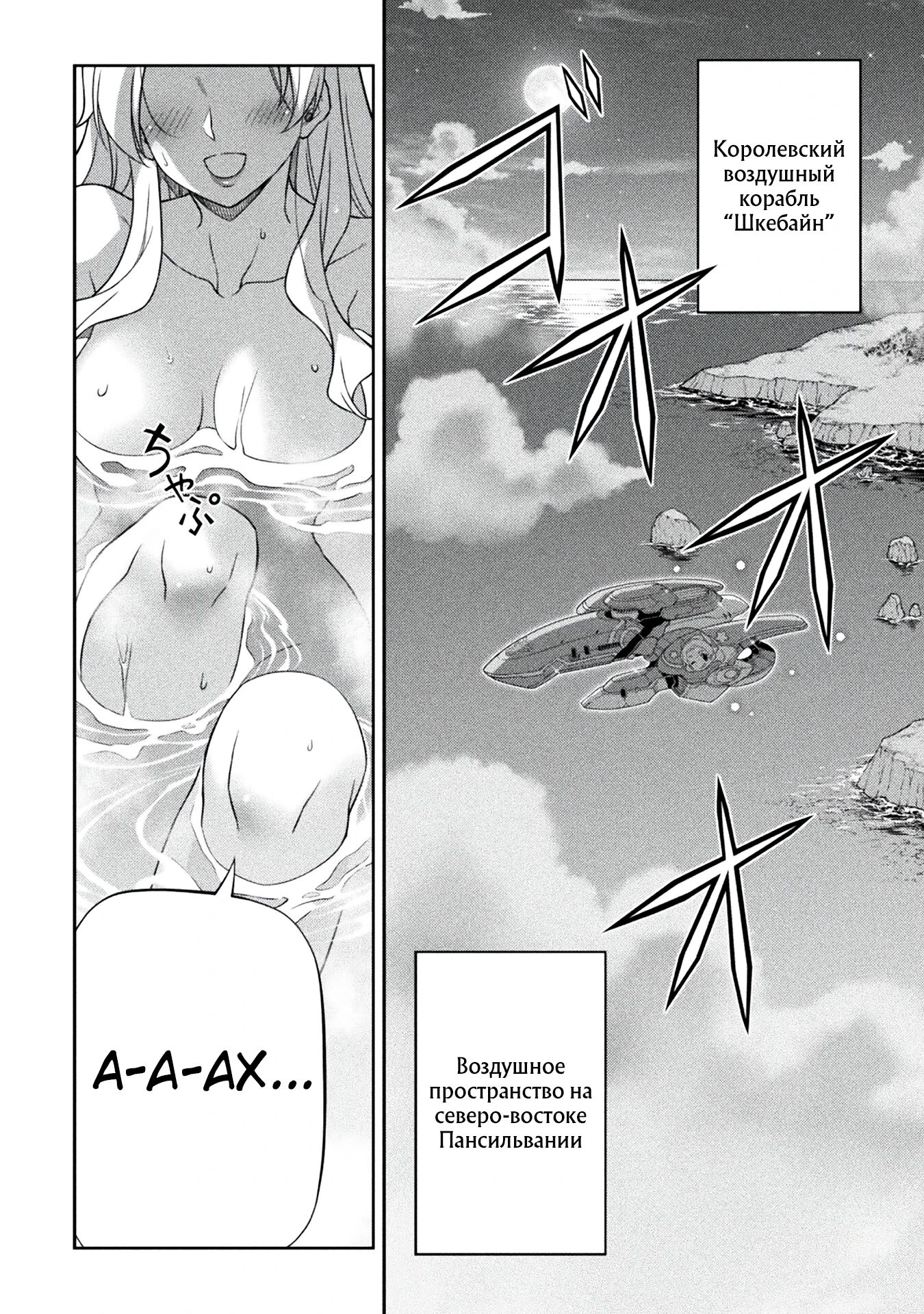 Манга Рисование: Величайший Мангака становится лучшим "боевым художником" в другом мире! - Глава 164 Страница 8