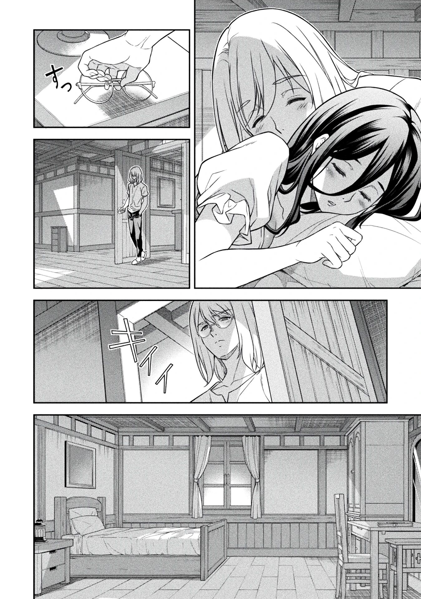 Манга Рисование: Величайший Мангака становится лучшим "боевым художником" в другом мире! - Глава 167 Страница 4