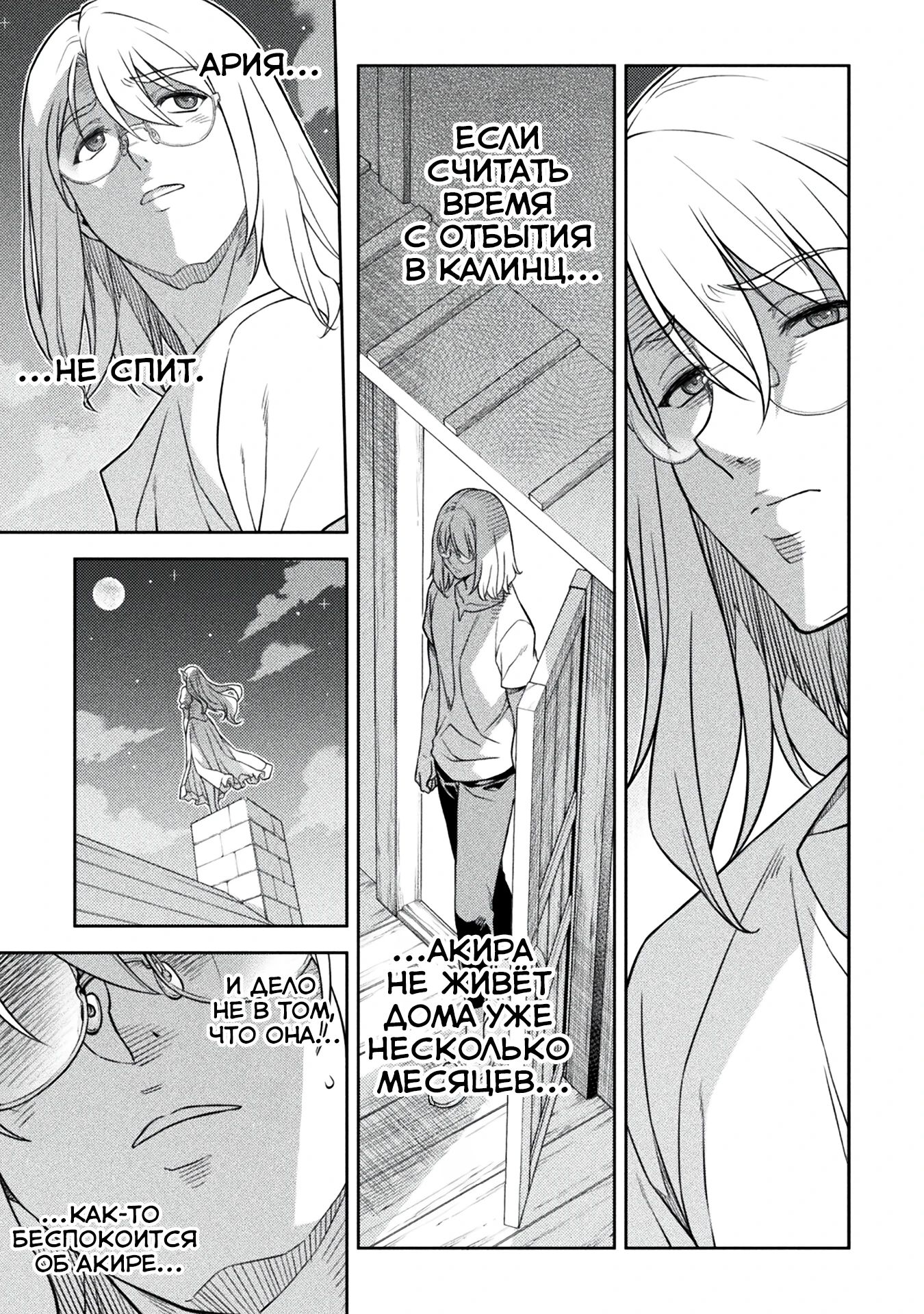 Манга Рисование: Величайший Мангака становится лучшим "боевым художником" в другом мире! - Глава 167 Страница 5