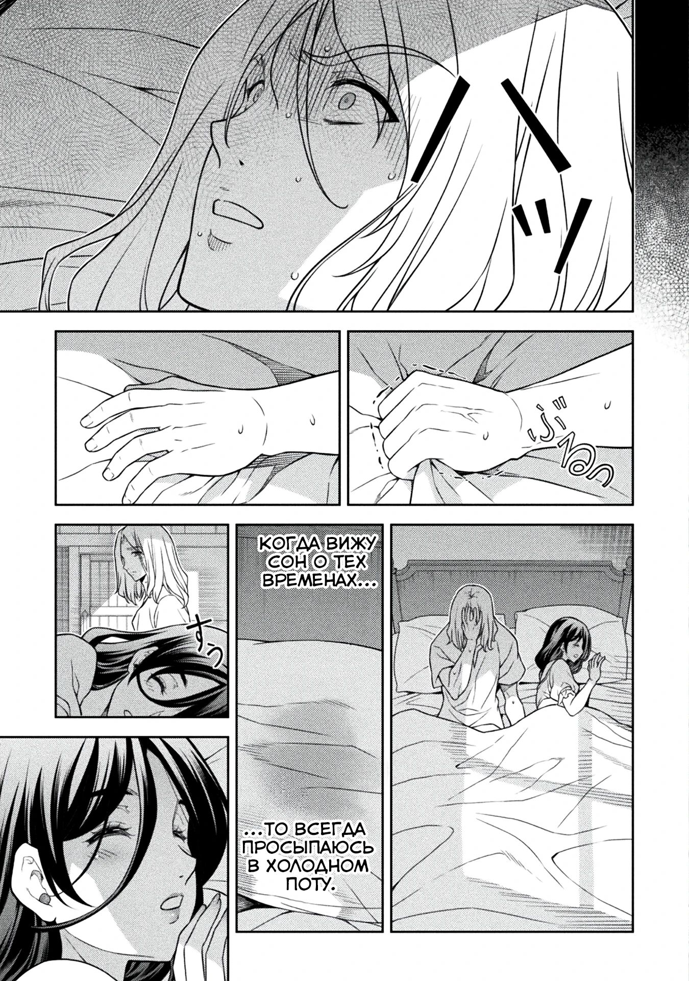 Манга Рисование: Величайший Мангака становится лучшим "боевым художником" в другом мире! - Глава 167 Страница 3