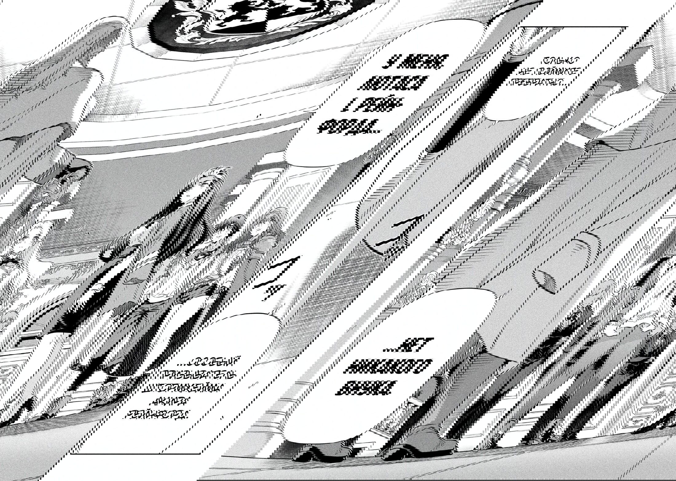 Манга Рисование: Величайший Мангака становится лучшим "боевым художником" в другом мире! - Глава 167 Страница 18