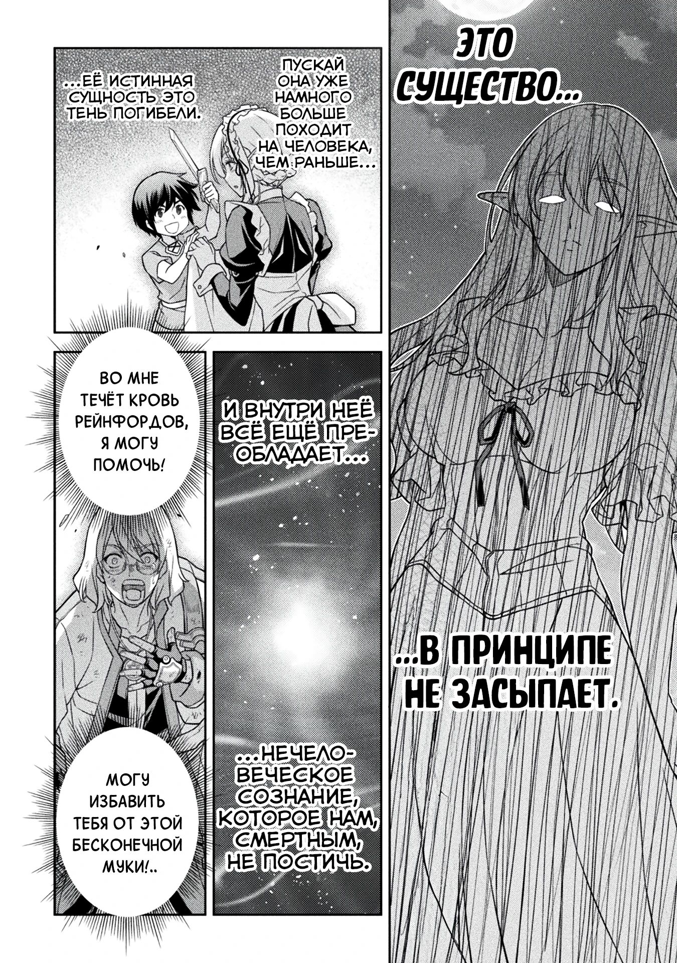 Манга Рисование: Величайший Мангака становится лучшим "боевым художником" в другом мире! - Глава 167 Страница 6