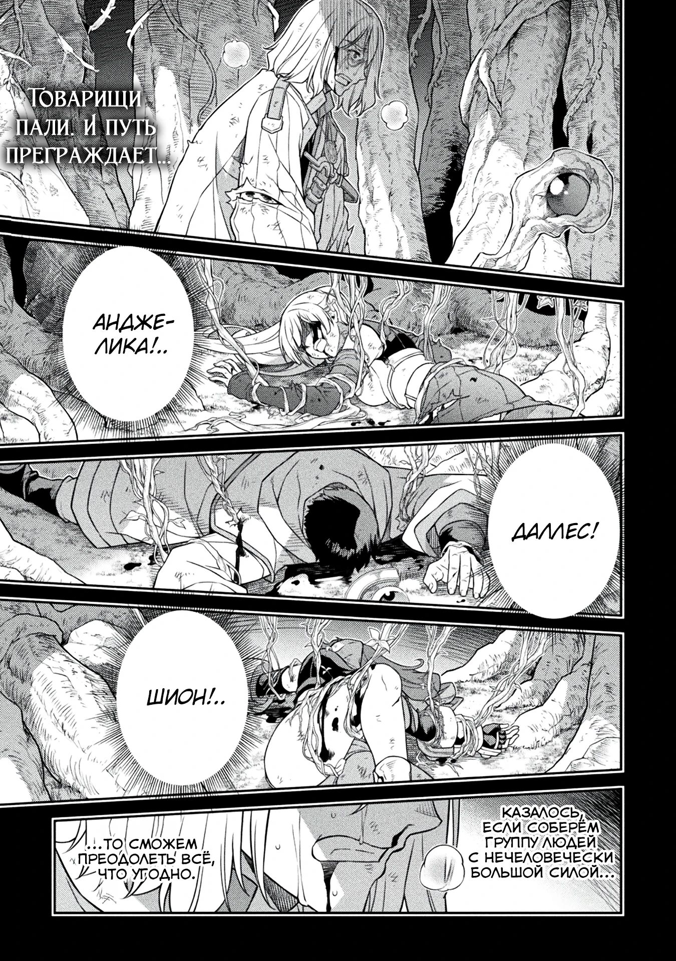 Манга Рисование: Величайший Мангака становится лучшим "боевым художником" в другом мире! - Глава 167 Страница 1