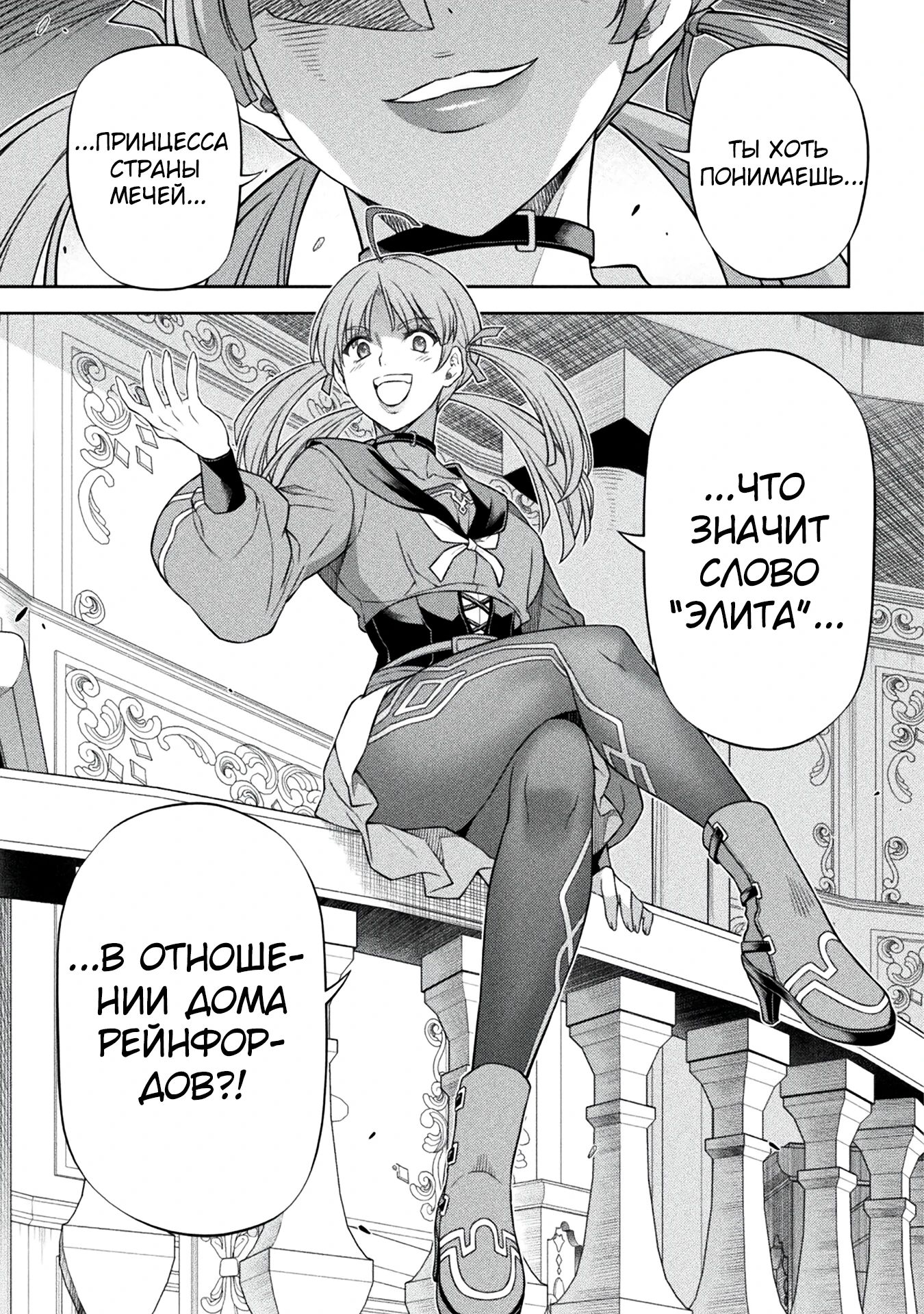 Манга Рисование: Величайший Мангака становится лучшим "боевым художником" в другом мире! - Глава 168 Страница 15