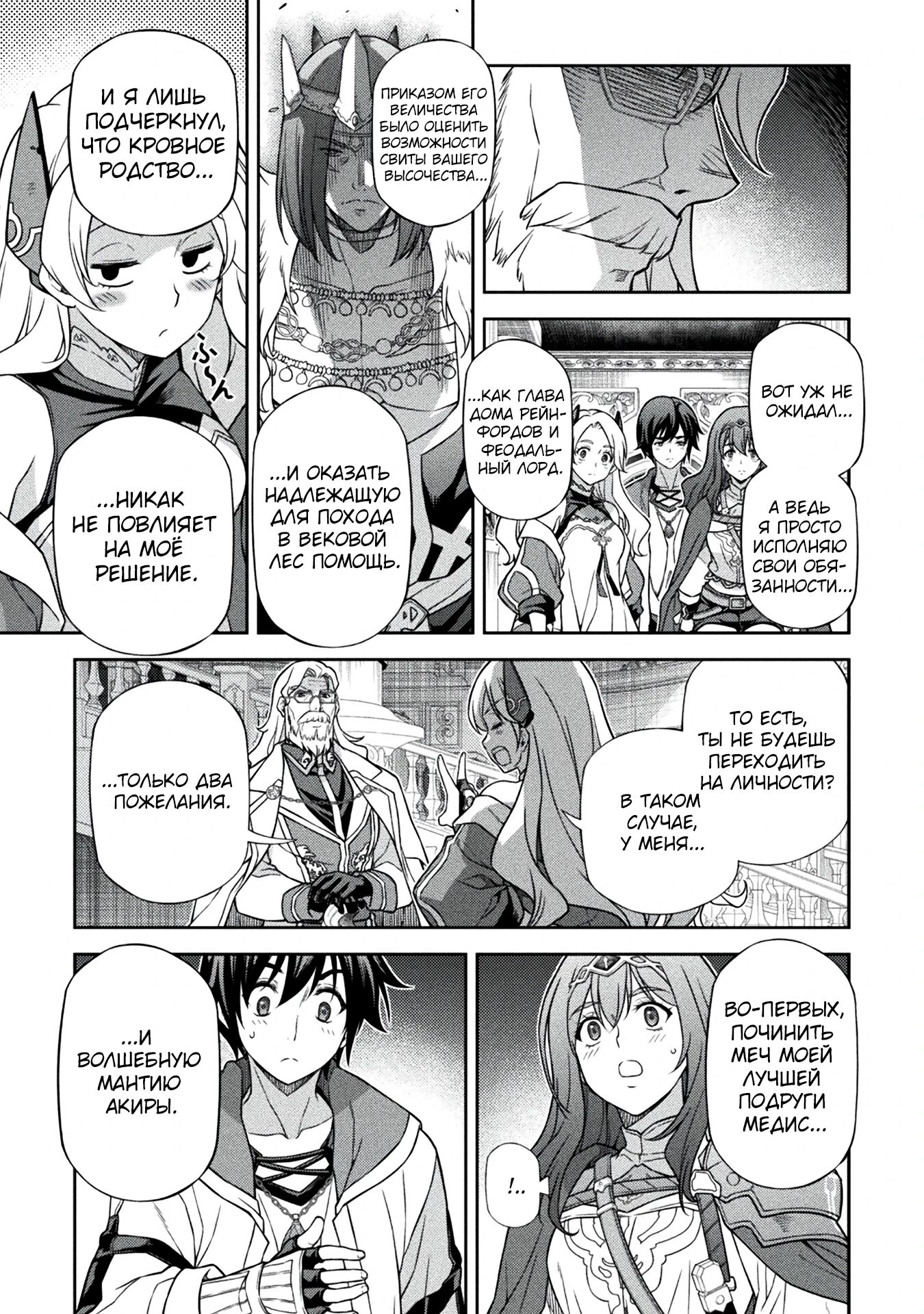 Манга Рисование: Величайший Мангака становится лучшим "боевым художником" в другом мире! - Глава 168 Страница 5