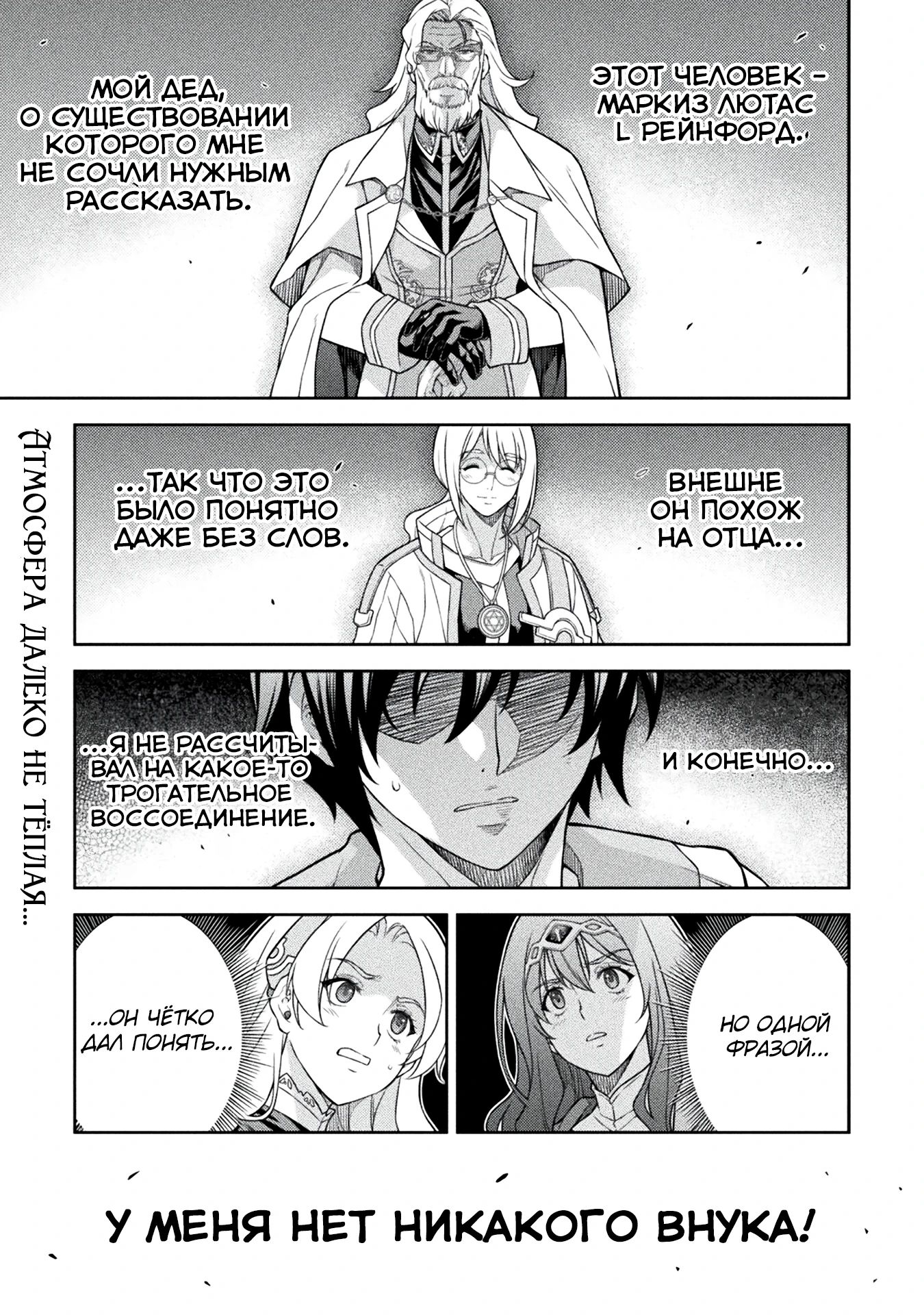 Манга Рисование: Величайший Мангака становится лучшим "боевым художником" в другом мире! - Глава 168 Страница 1