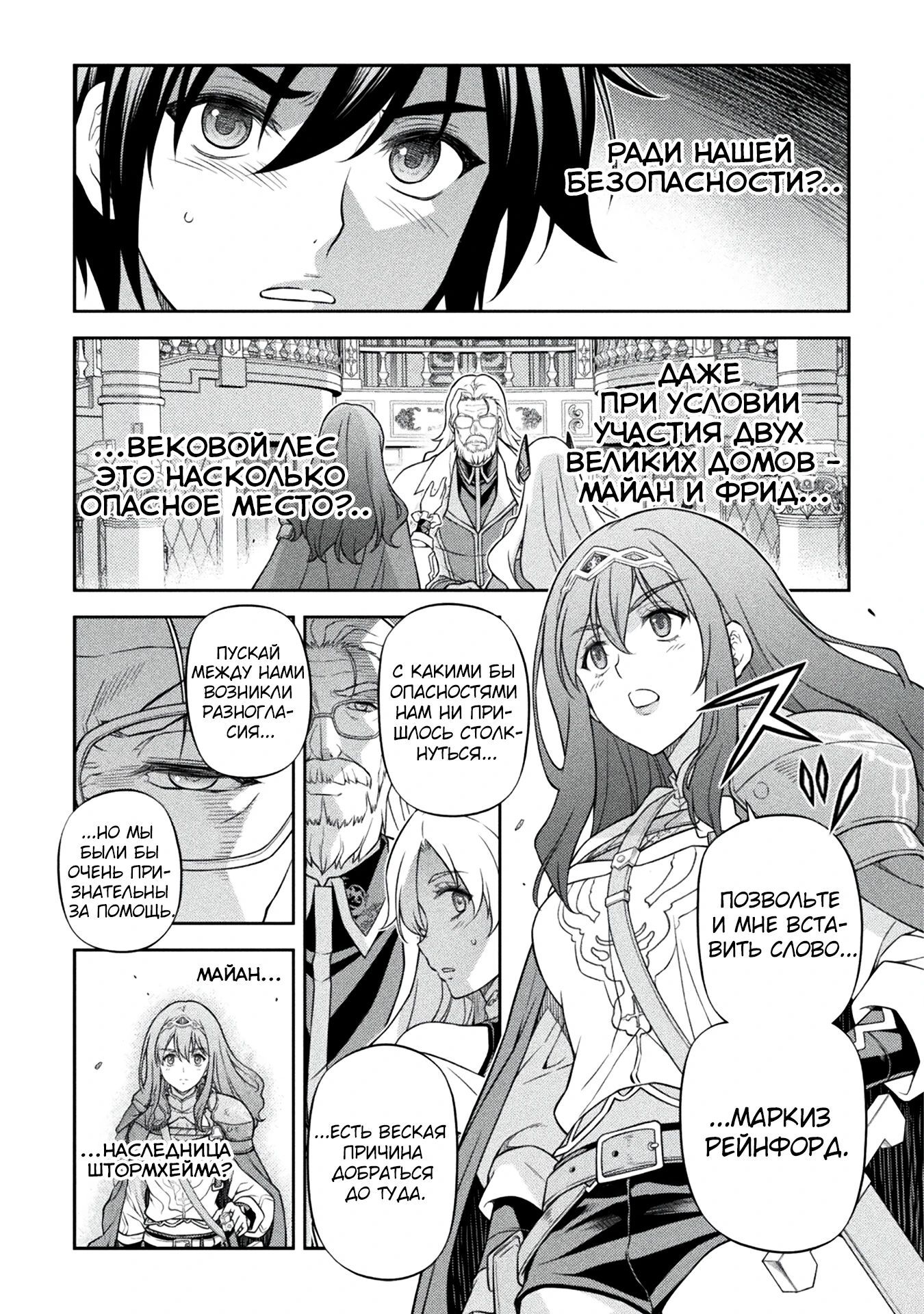 Манга Рисование: Величайший Мангака становится лучшим "боевым художником" в другом мире! - Глава 168 Страница 9