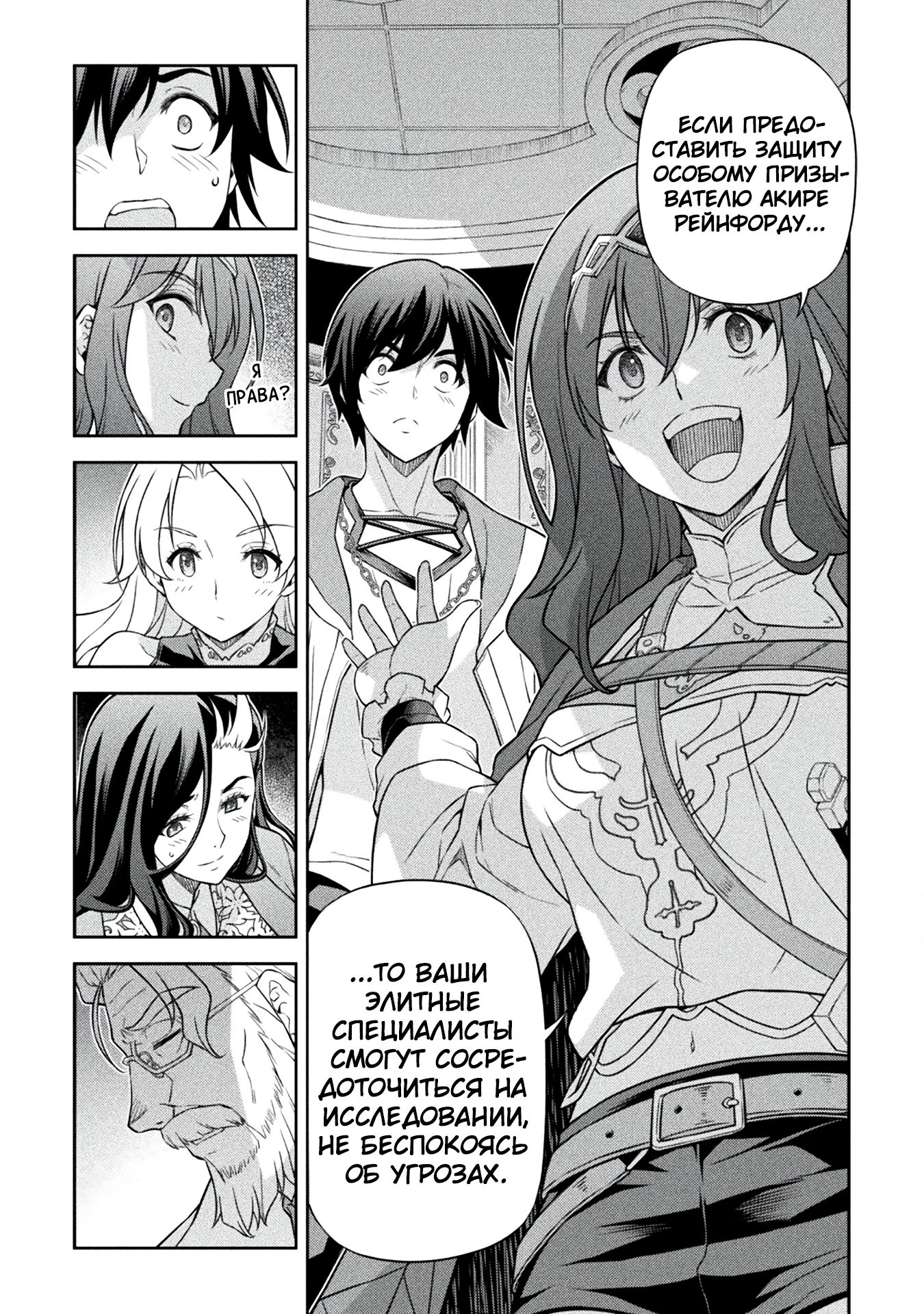 Манга Рисование: Величайший Мангака становится лучшим "боевым художником" в другом мире! - Глава 168 Страница 13