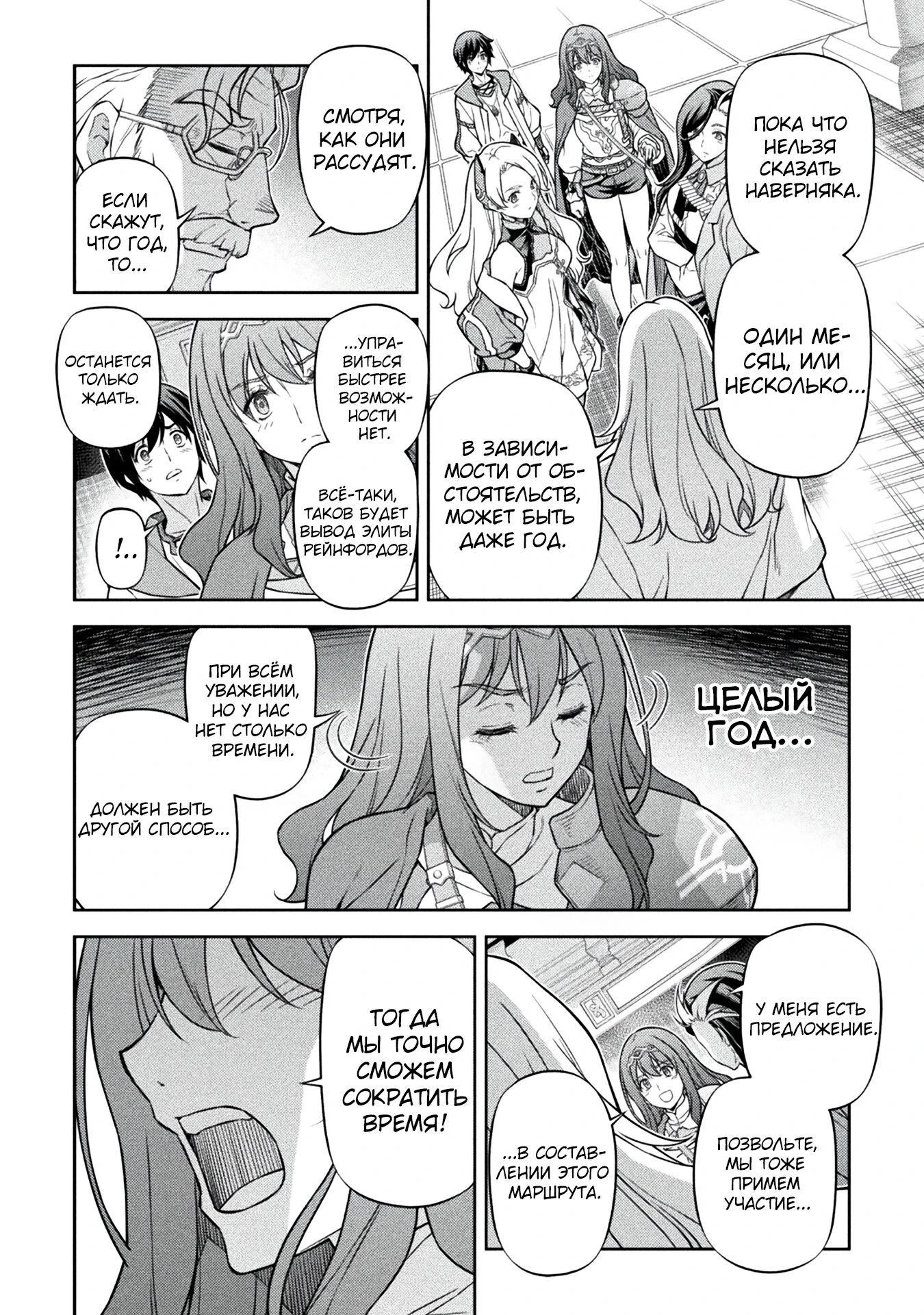 Манга Рисование: Величайший Мангака становится лучшим "боевым художником" в другом мире! - Глава 168 Страница 12