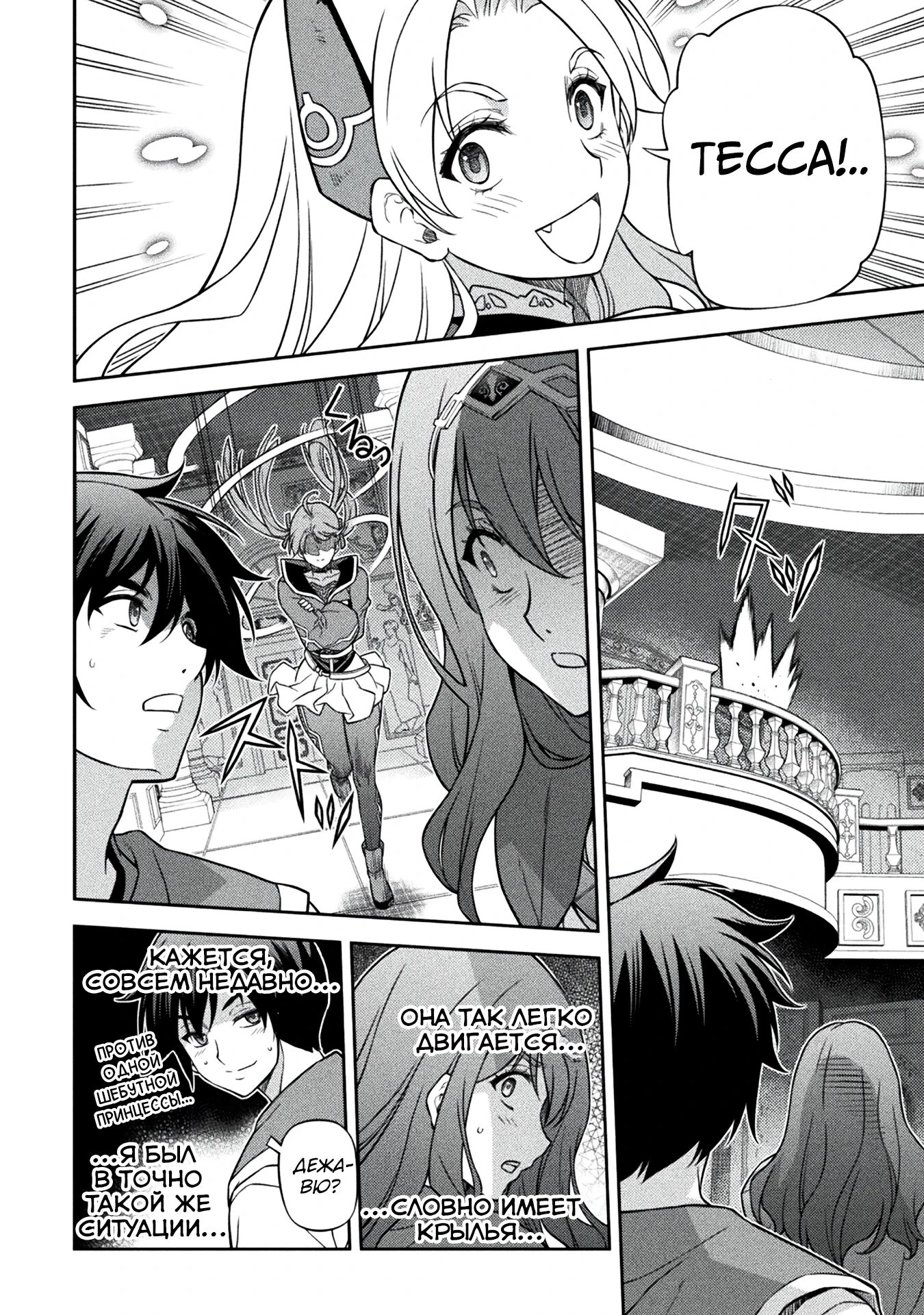 Манга Рисование: Величайший Мангака становится лучшим "боевым художником" в другом мире! - Глава 168 Страница 16