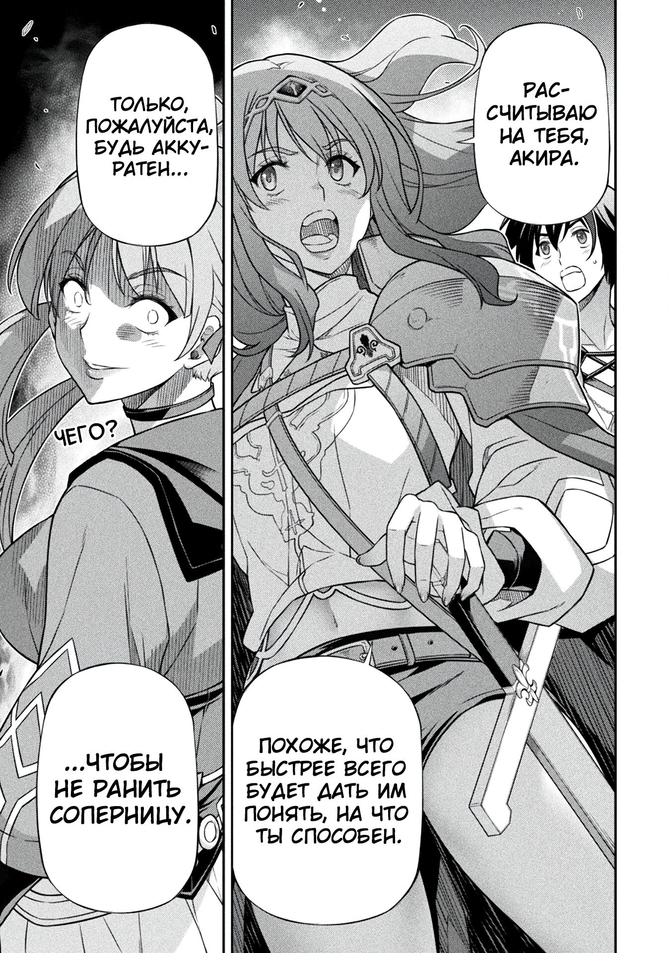 Манга Рисование: Величайший Мангака становится лучшим "боевым художником" в другом мире! - Глава 169 Страница 5