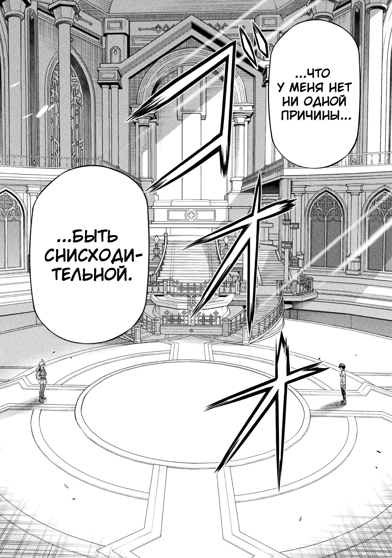 Манга Рисование: Величайший Мангака становится лучшим "боевым художником" в другом мире! - Глава 169 Страница 7