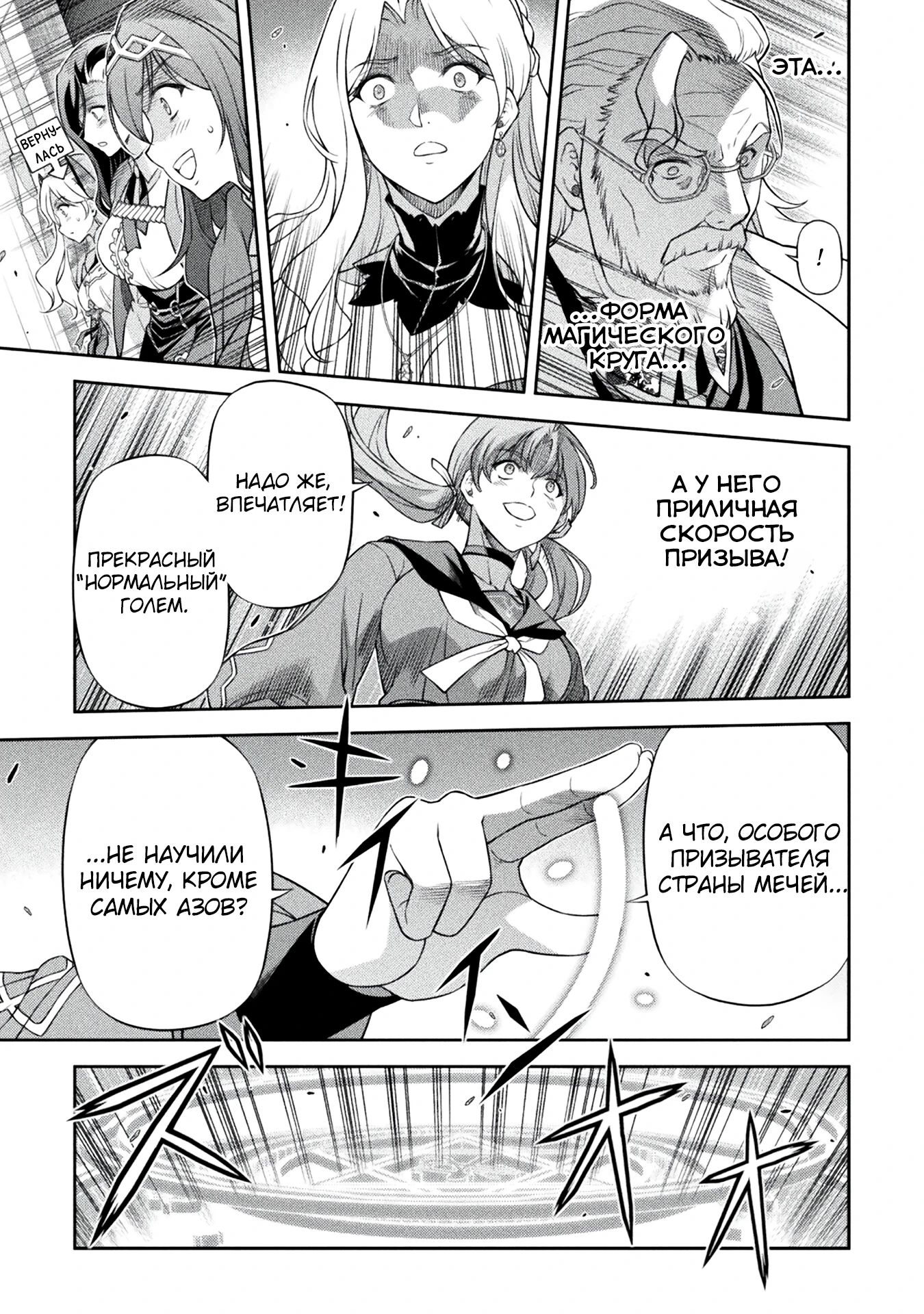 Манга Рисование: Величайший Мангака становится лучшим "боевым художником" в другом мире! - Глава 169 Страница 15