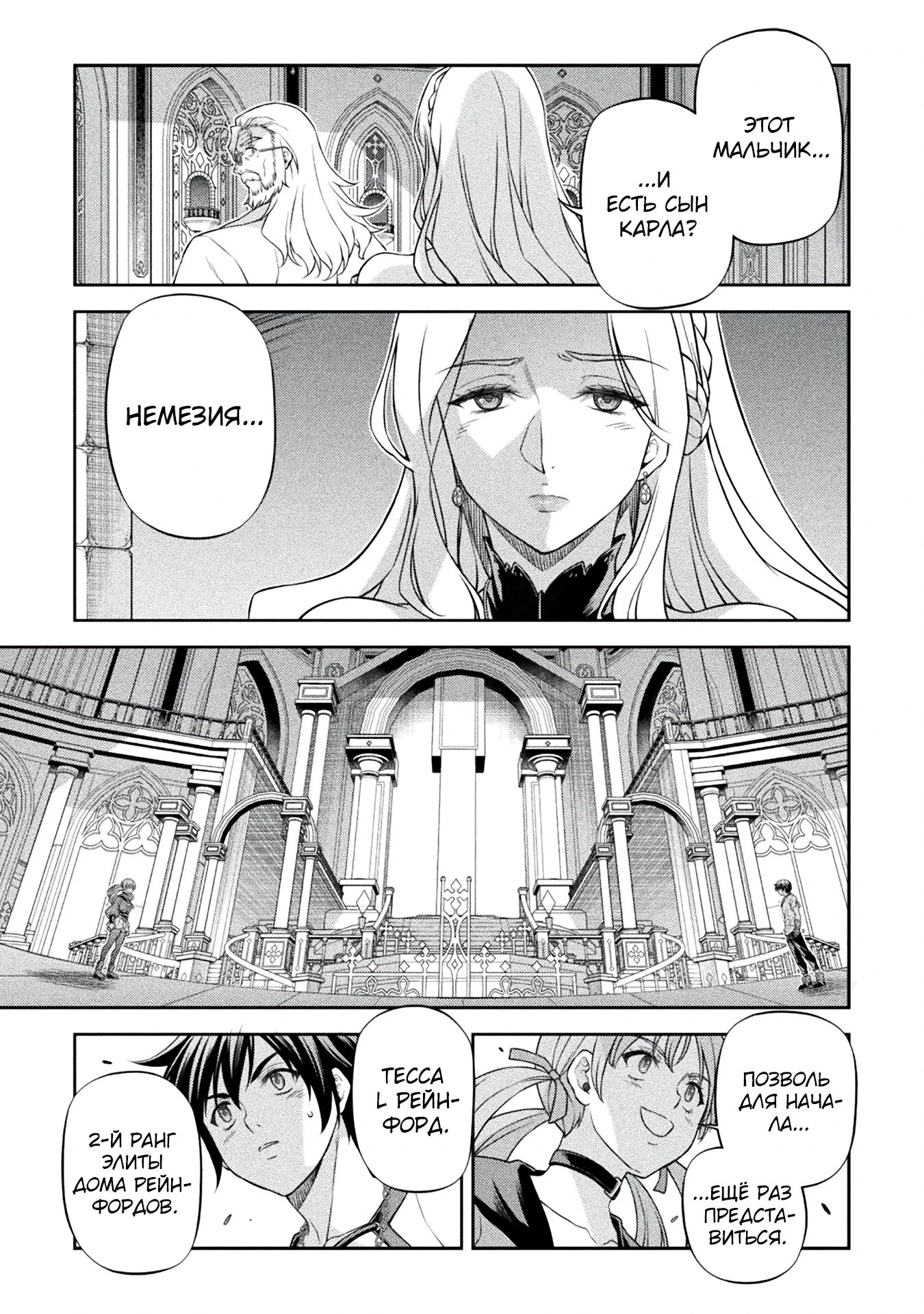 Манга Рисование: Величайший Мангака становится лучшим "боевым художником" в другом мире! - Глава 169 Страница 13