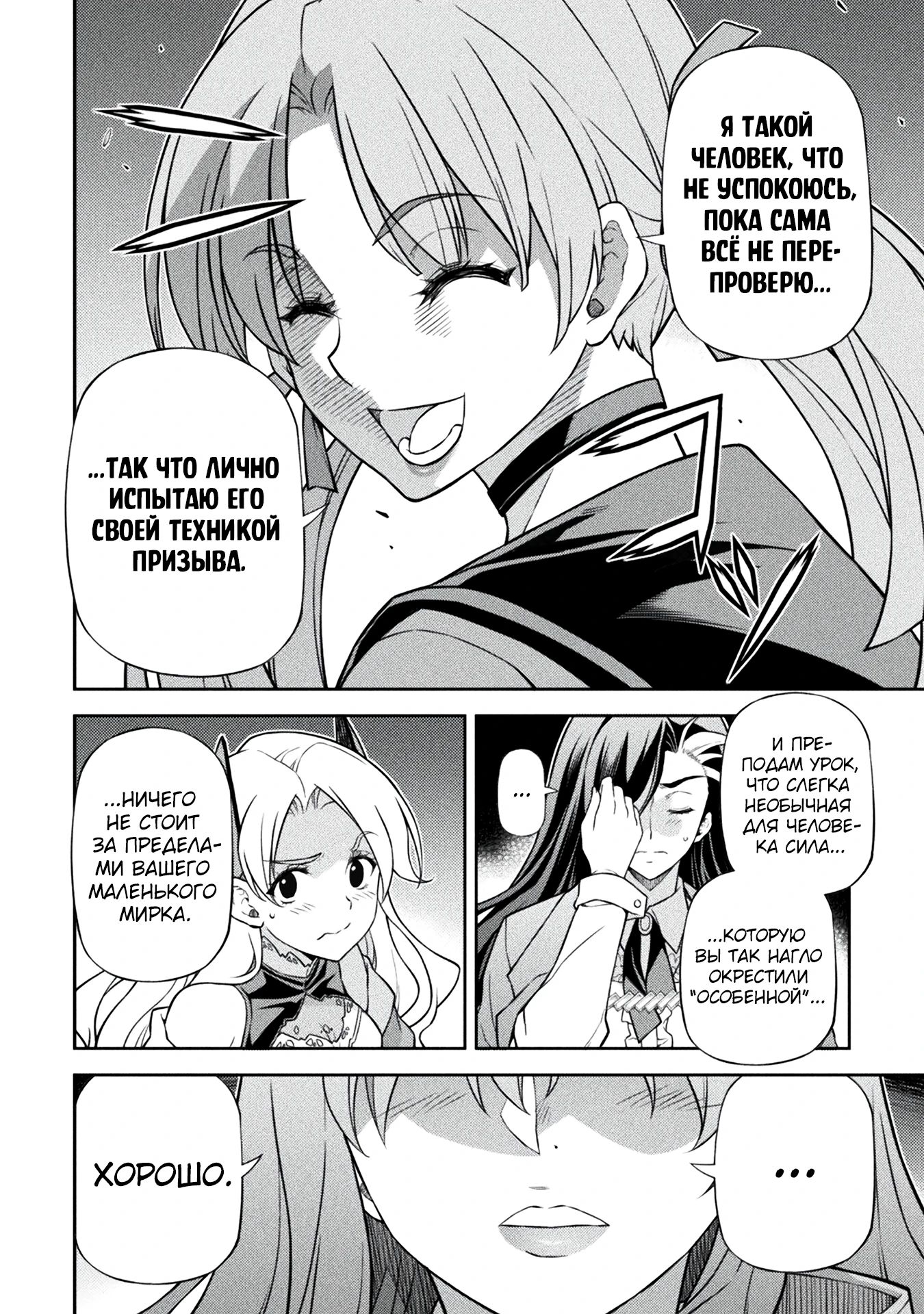 Манга Рисование: Величайший Мангака становится лучшим "боевым художником" в другом мире! - Глава 169 Страница 4