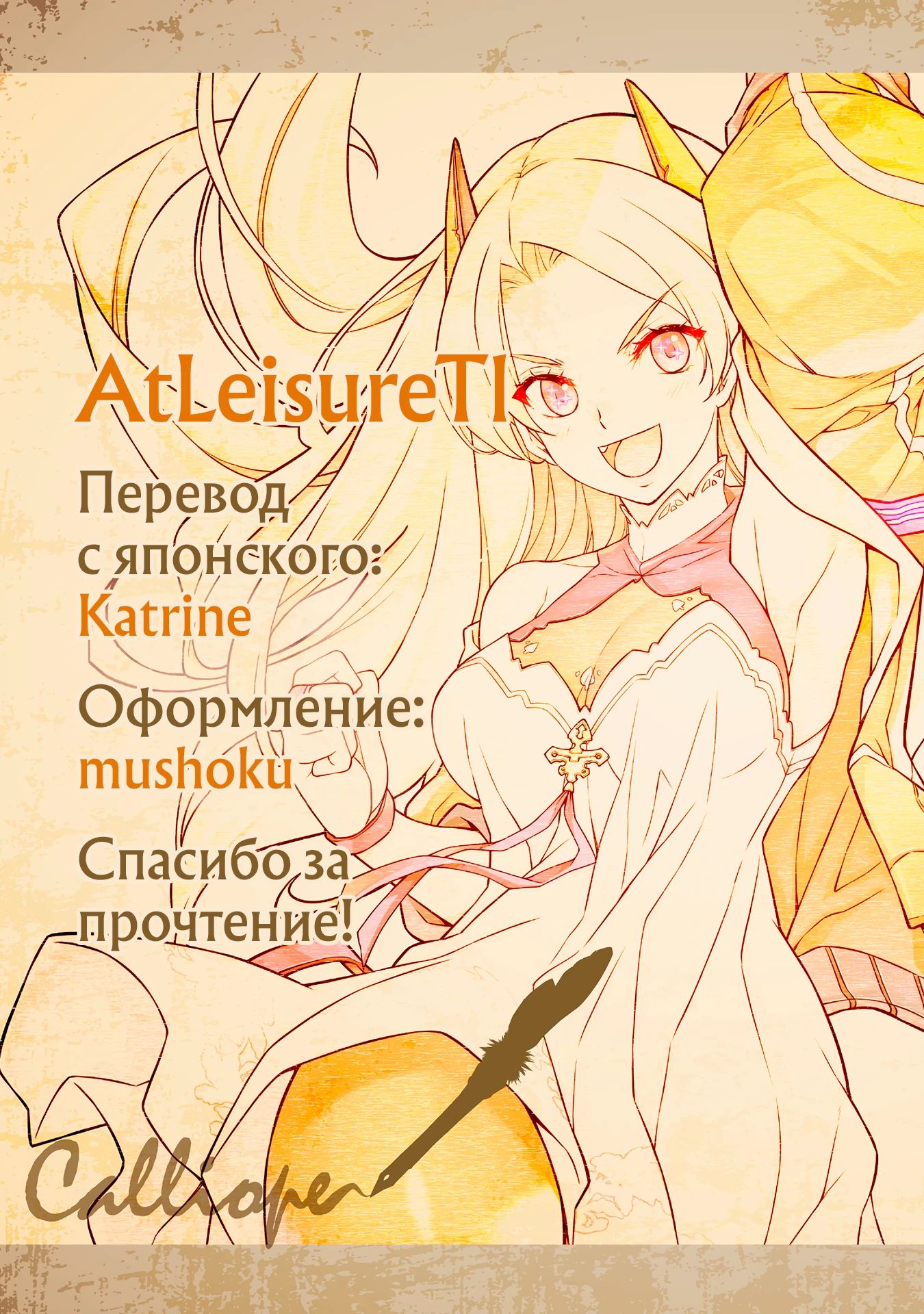 Манга Рисование: Величайший Мангака становится лучшим "боевым художником" в другом мире! - Глава 169 Страница 17