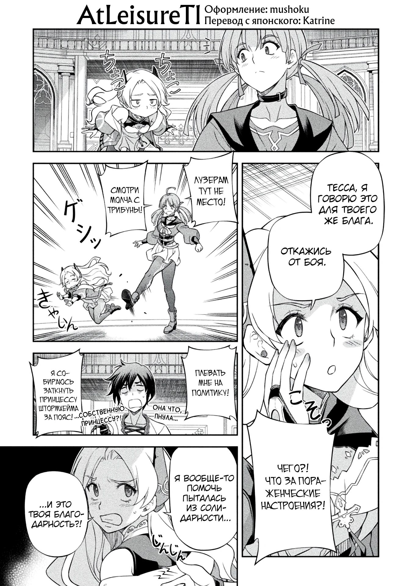 Манга Рисование: Величайший Мангака становится лучшим "боевым художником" в другом мире! - Глава 169 Страница 9