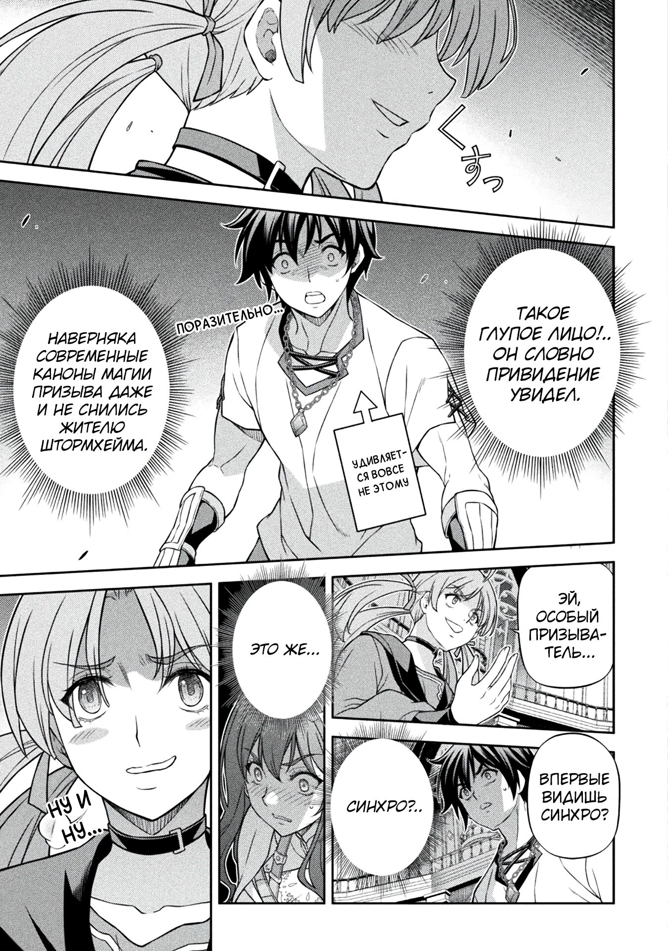 Манга Рисование: Величайший Мангака становится лучшим "боевым художником" в другом мире! - Глава 170 Страница 3