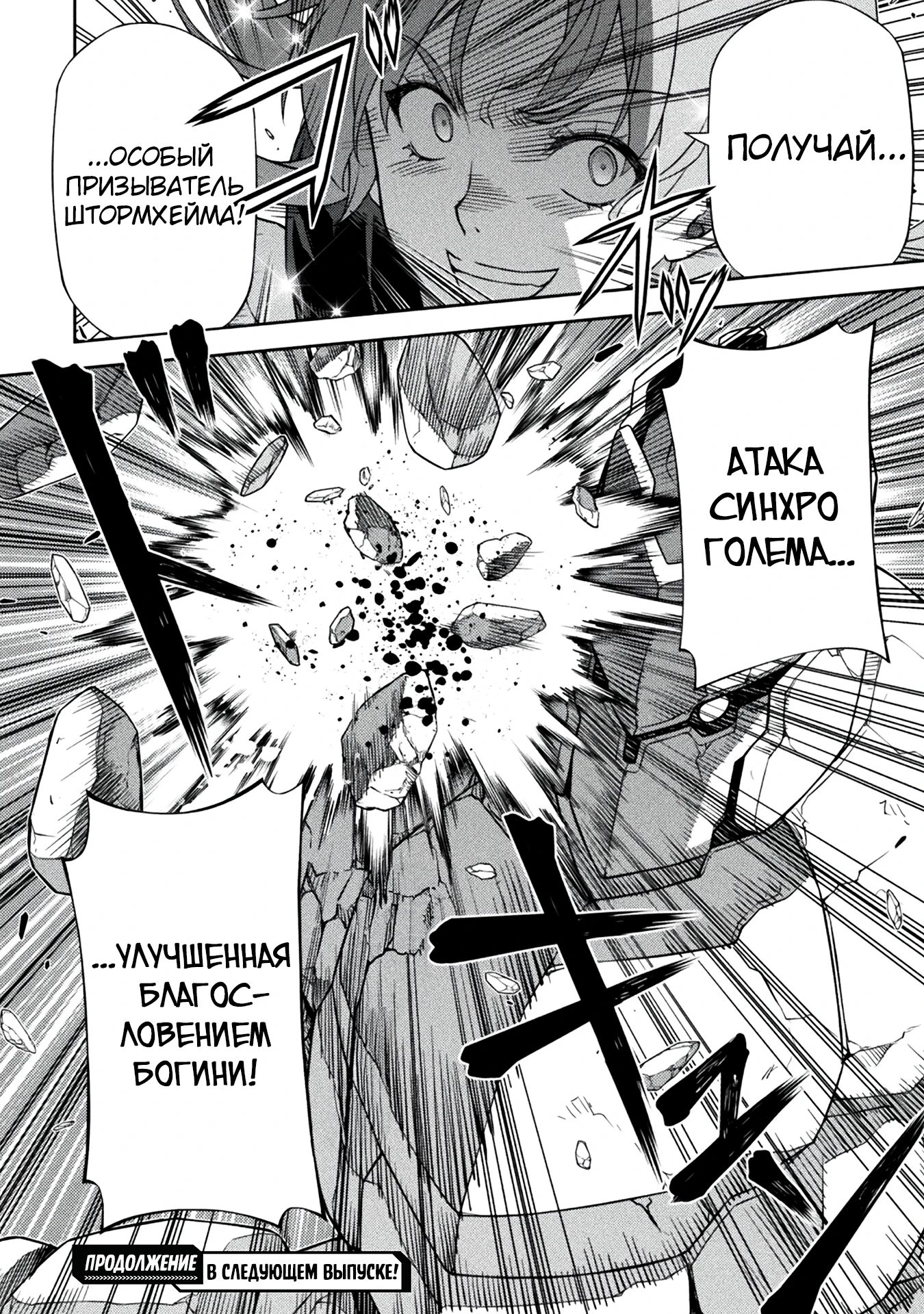 Манга Рисование: Величайший Мангака становится лучшим "боевым художником" в другом мире! - Глава 170 Страница 15