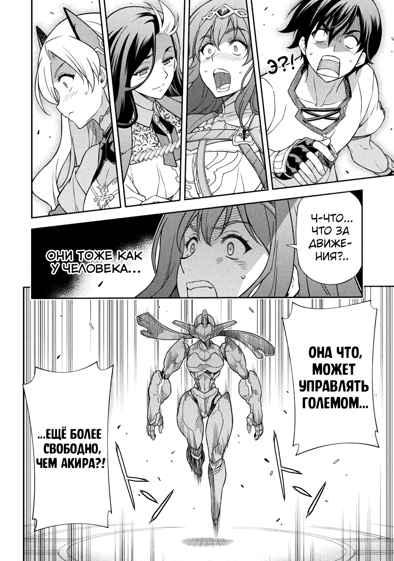 Манга Рисование: Величайший Мангака становится лучшим "боевым художником" в другом мире! - Глава 170 Страница 10