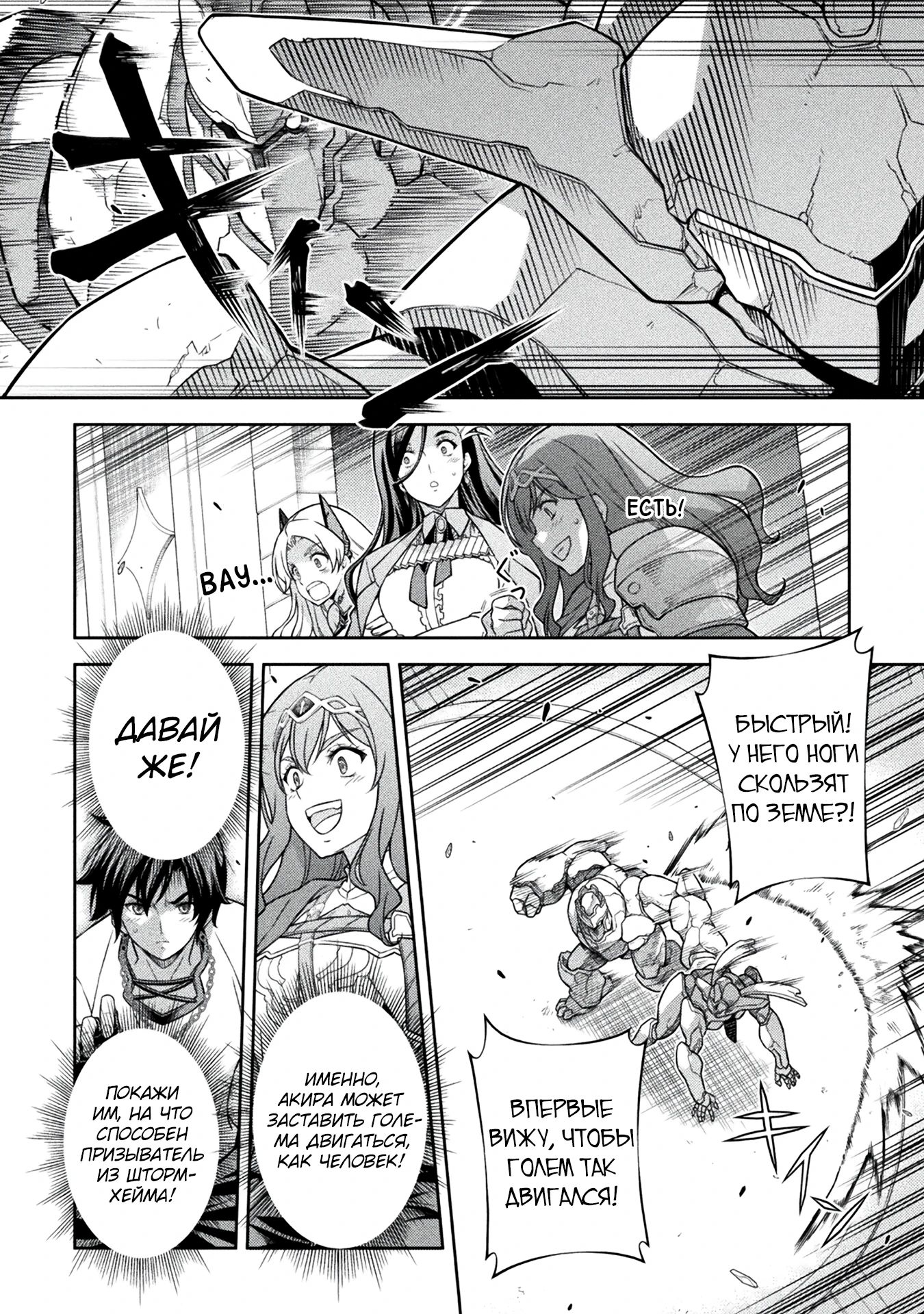 Манга Рисование: Величайший Мангака становится лучшим "боевым художником" в другом мире! - Глава 170 Страница 8