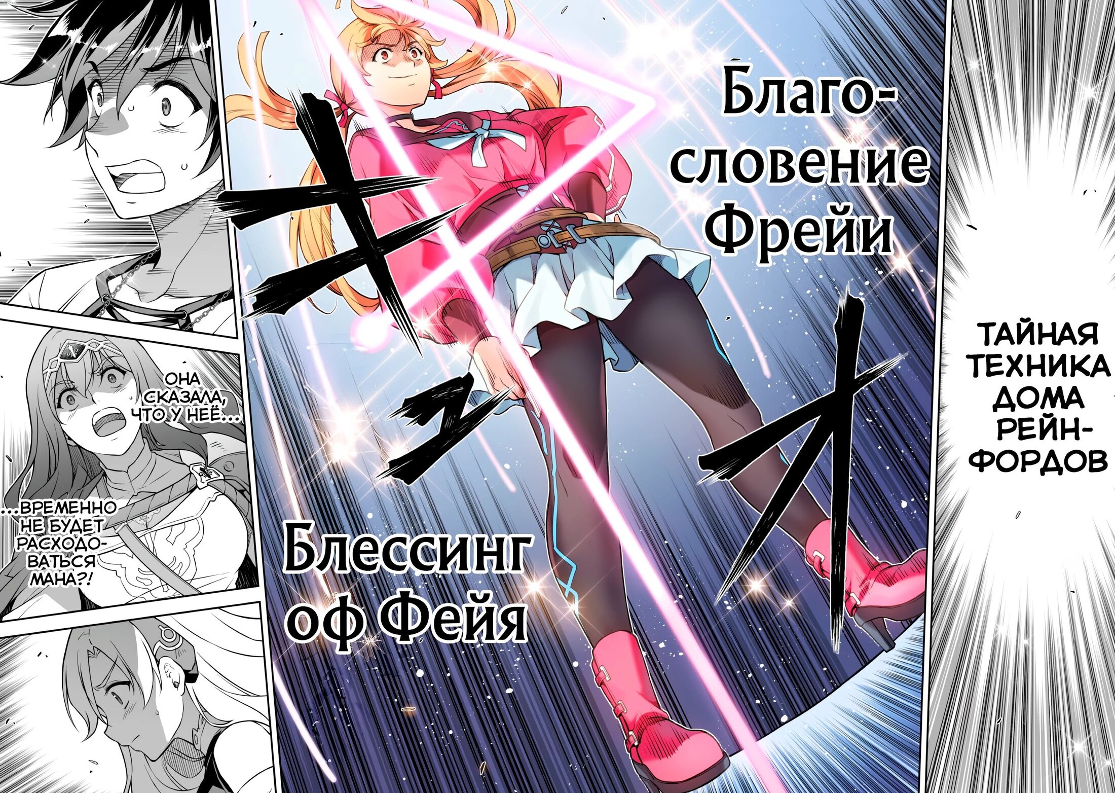 Манга Рисование: Величайший Мангака становится лучшим "боевым художником" в другом мире! - Глава 170 Страница 14