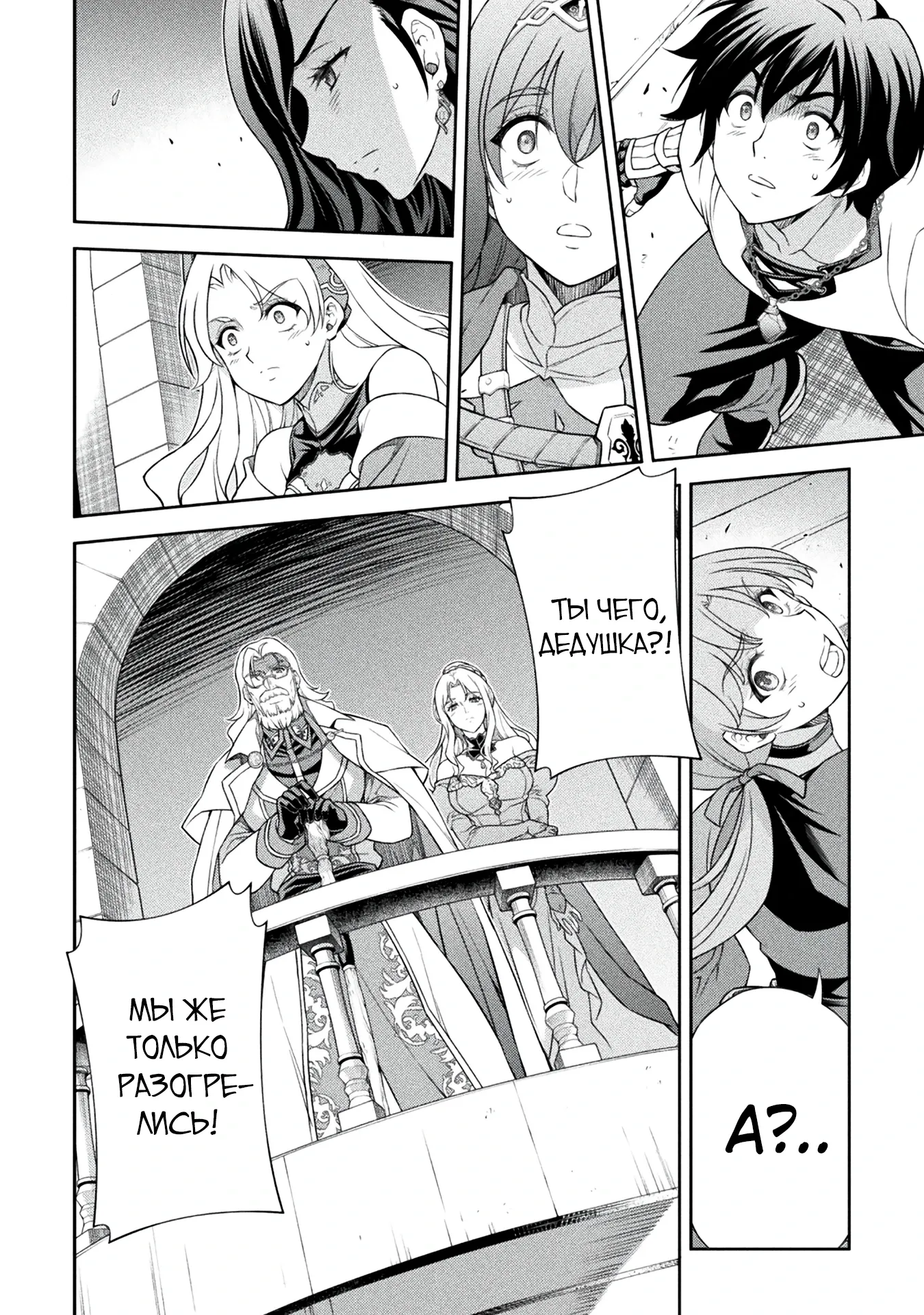 Манга Рисование: Величайший Мангака становится лучшим "боевым художником" в другом мире! - Глава 171 Страница 12