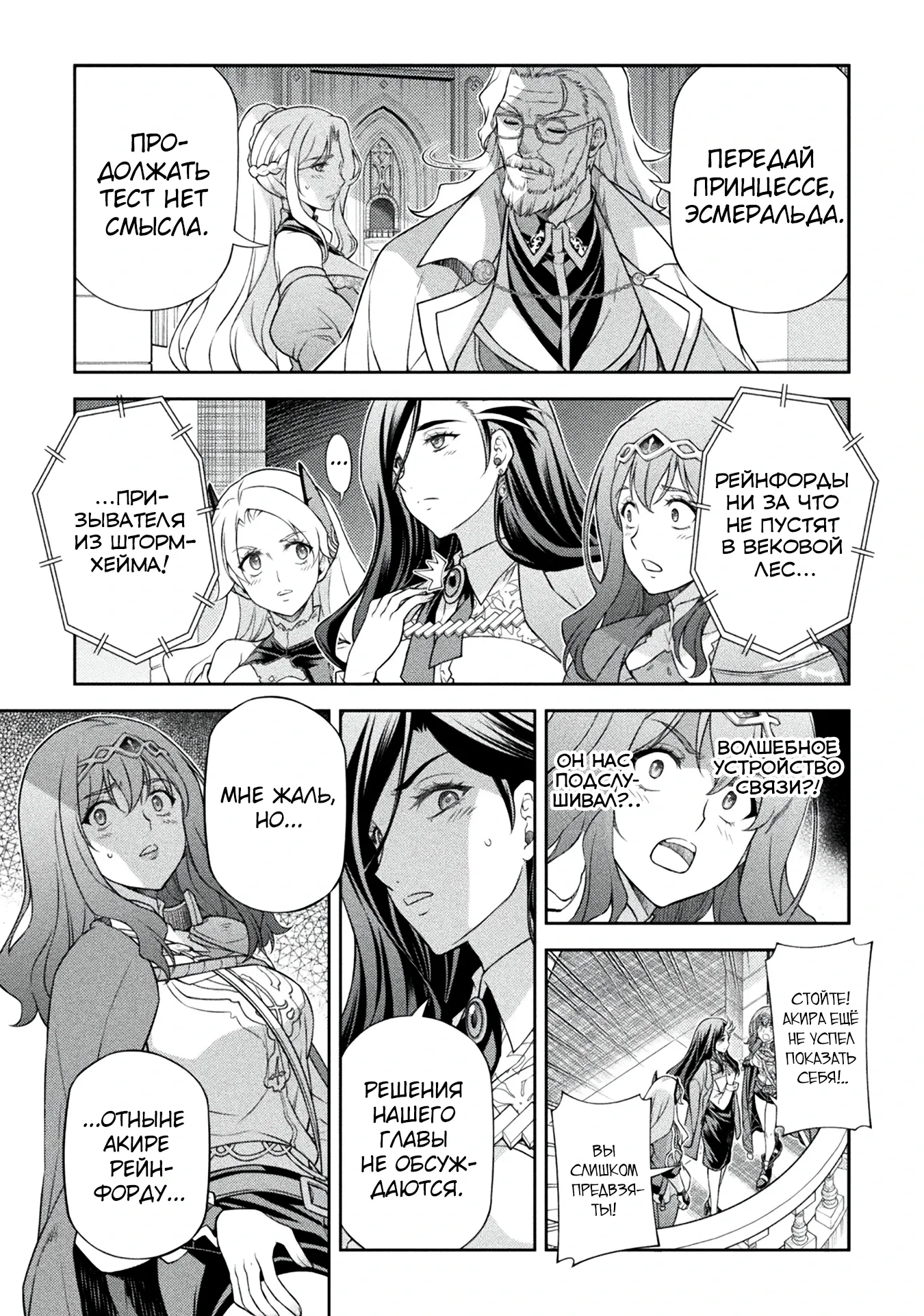 Манга Рисование: Величайший Мангака становится лучшим "боевым художником" в другом мире! - Глава 171 Страница 13