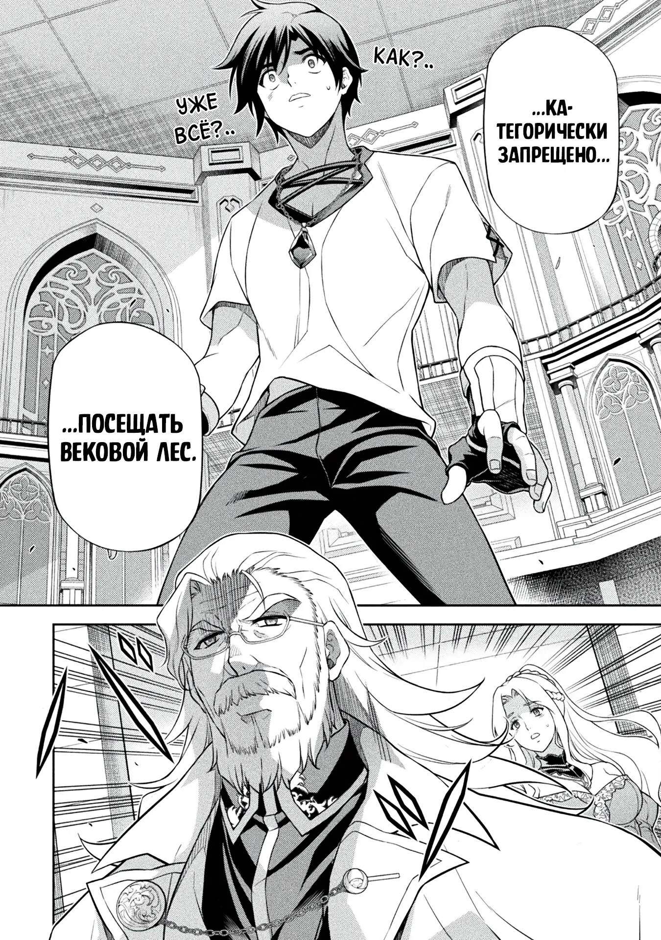 Манга Рисование: Величайший Мангака становится лучшим "боевым художником" в другом мире! - Глава 171 Страница 14