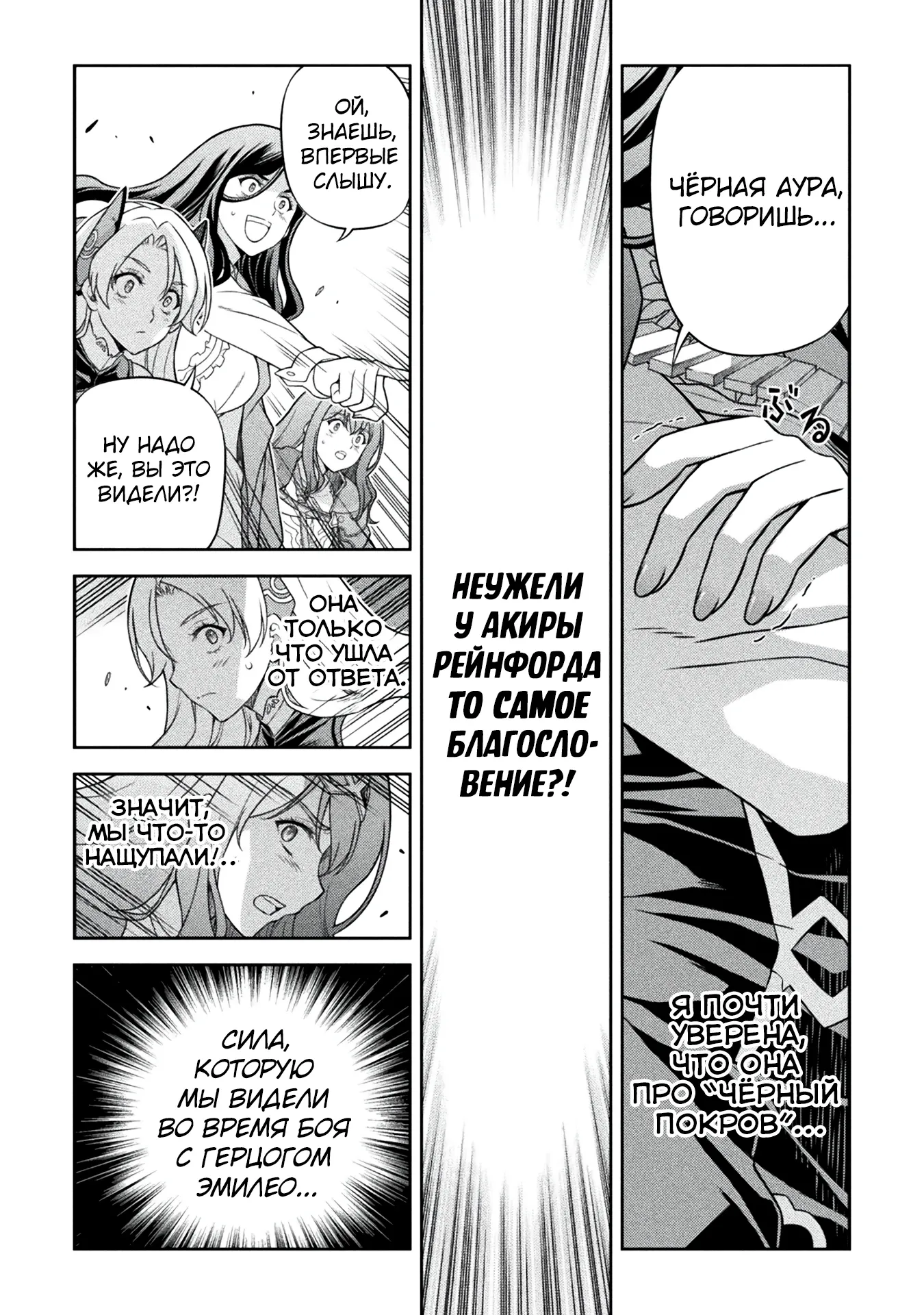 Манга Рисование: Величайший Мангака становится лучшим "боевым художником" в другом мире! - Глава 171 Страница 10